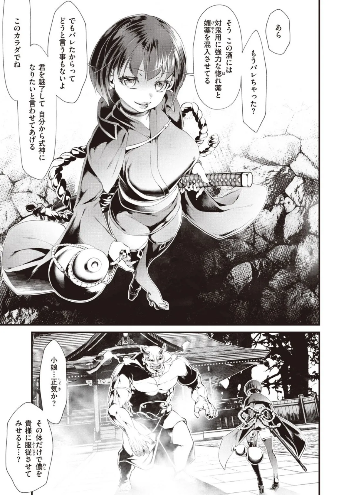 WEEKLY快楽天SELECTION #04 51ページ