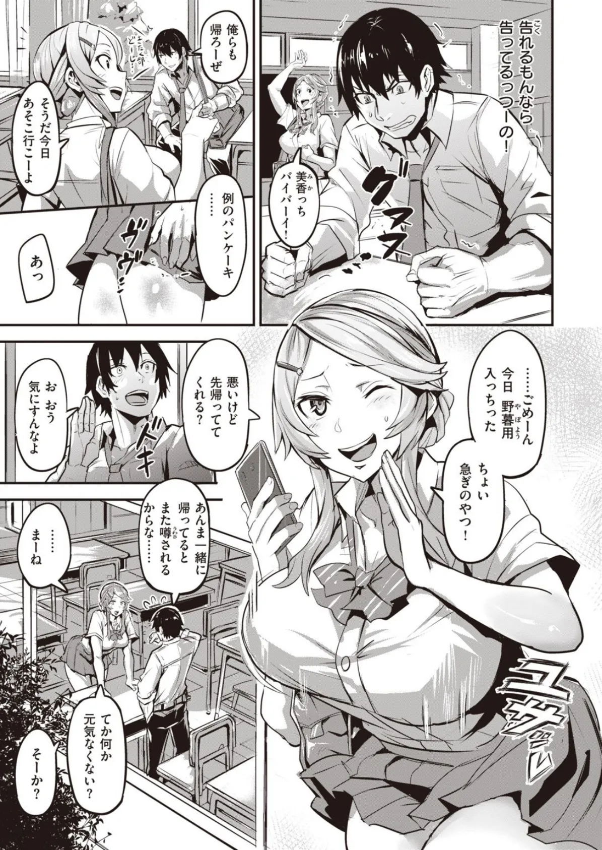 WEEKLY快楽天SELECTION #04 61ページ