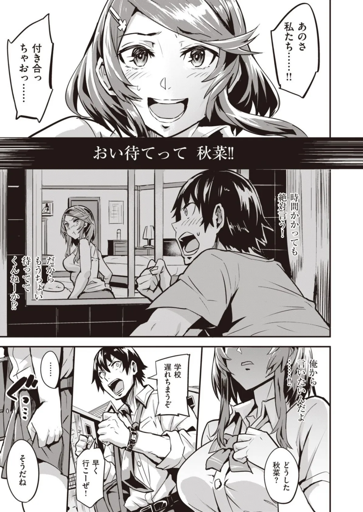 WEEKLY快楽天SELECTION #04 75ページ