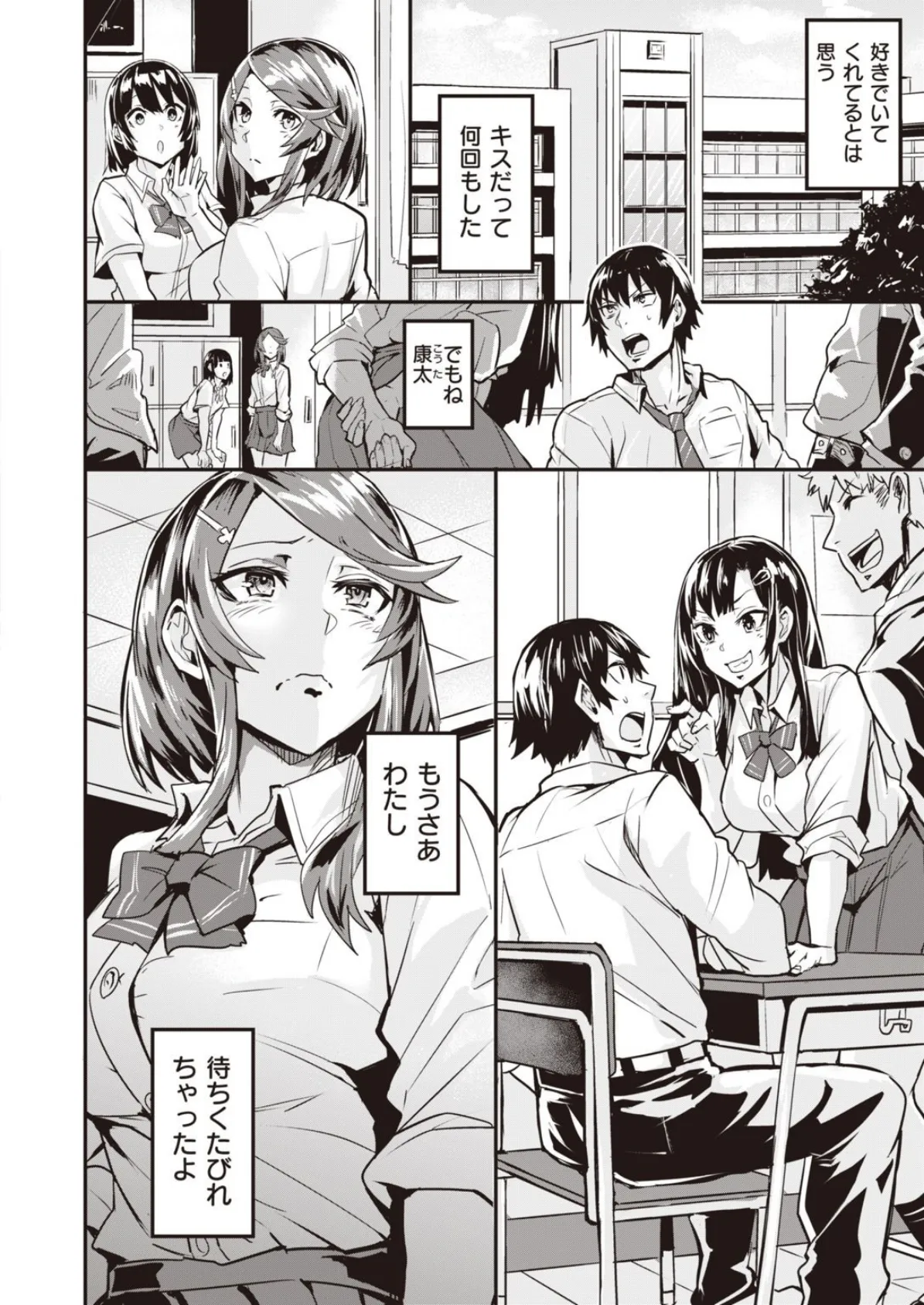 WEEKLY快楽天SELECTION #04 76ページ