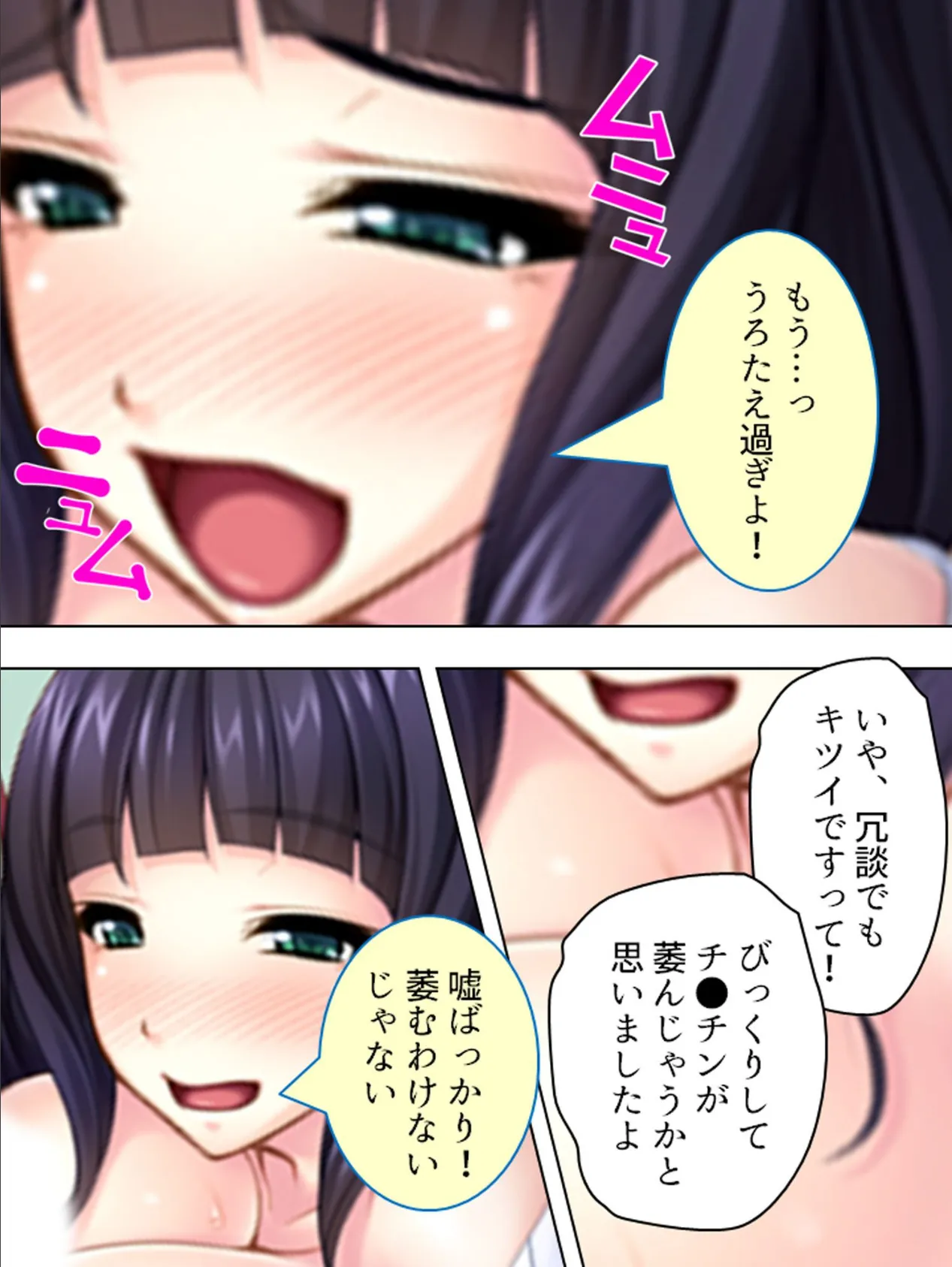 【新装版】学園ぼっキング! 〜穴に挿れなきゃ治まらないっ!?〜 第10巻 8ページ