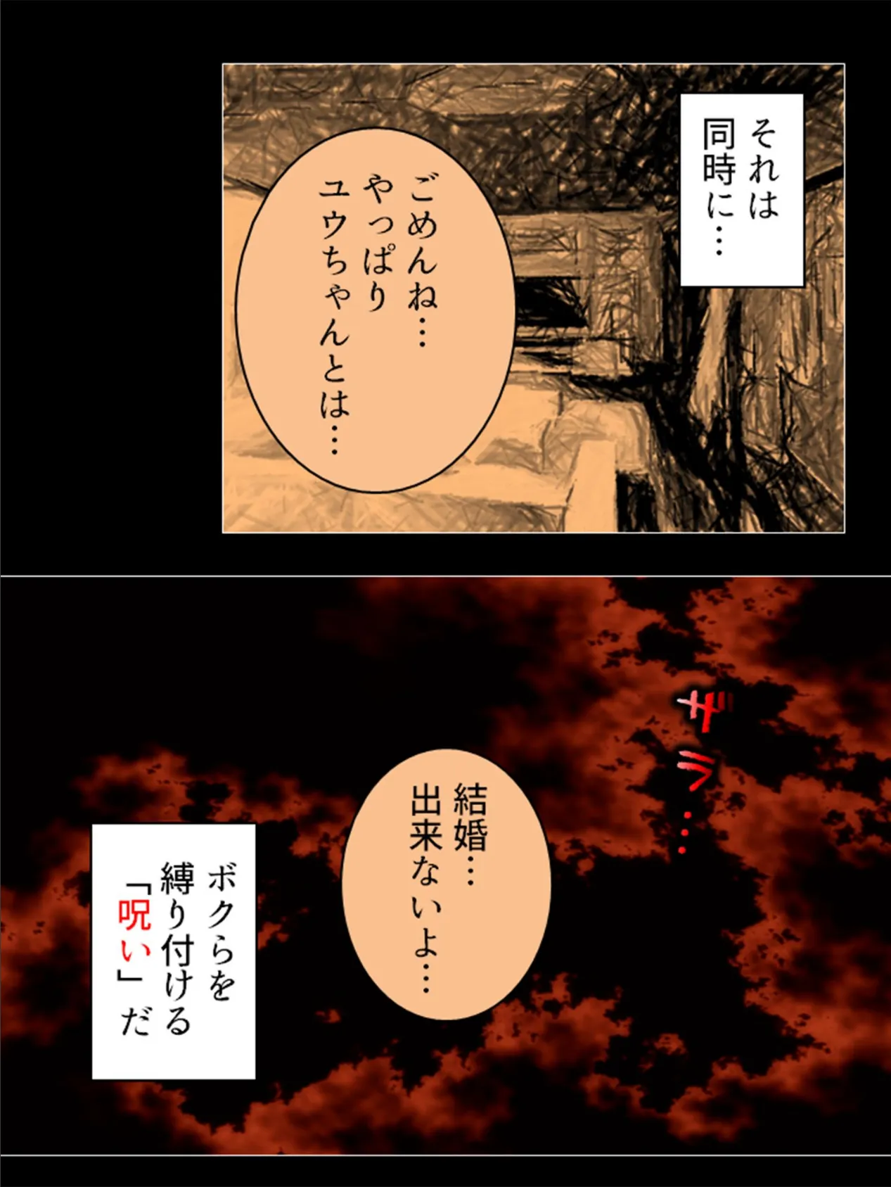 先生とボク、二人だけの同窓会〜再会したボクらは肉欲に流されて〜 (単話) 最終話 5ページ
