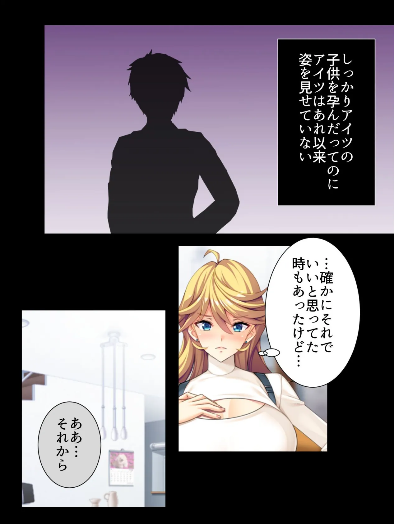 俺は女性化救世主 〜元男だけどいじめてた相手に孕まされます。〜 (単話) 最終話 5ページ