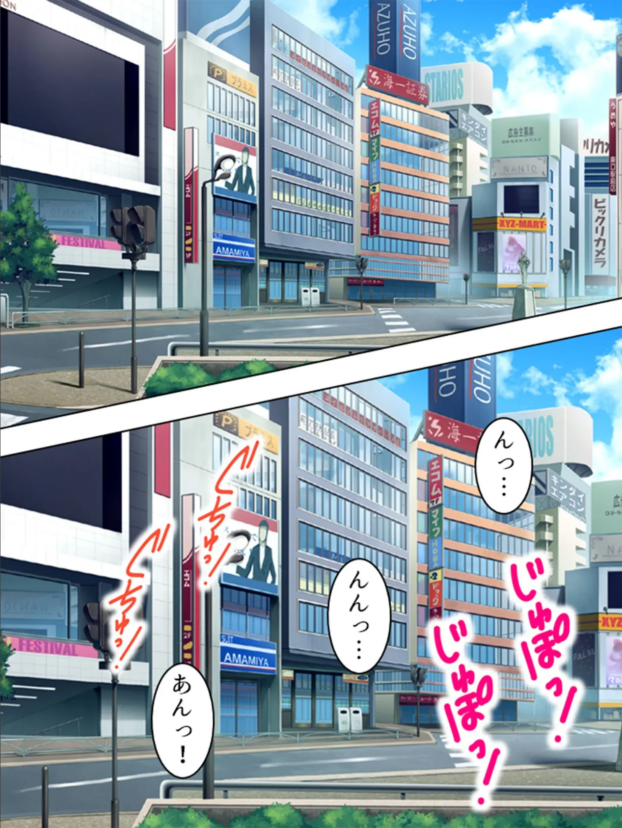 【新装版】こんなところでヤっちゃうの!? 〜透明薬でマンネリ解消〜 (単話) 最終話 4ページ