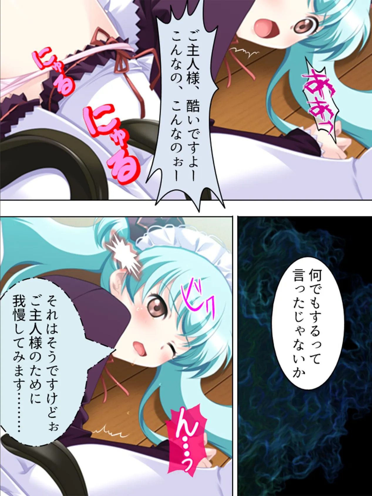 【新装版】しかえし!妄想実現空間 〜オタクな男子のHな反乱〜 (単話) 最終話 6ページ