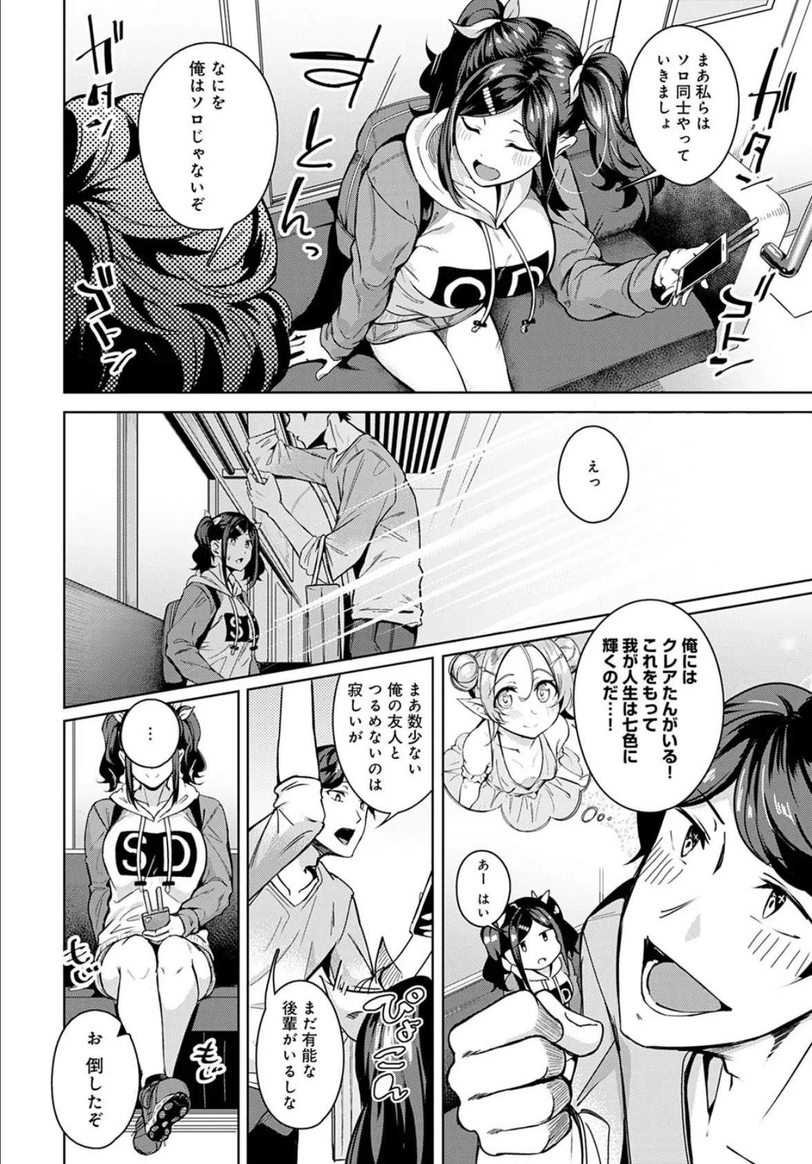 甘い味は好きですか? 4ページ