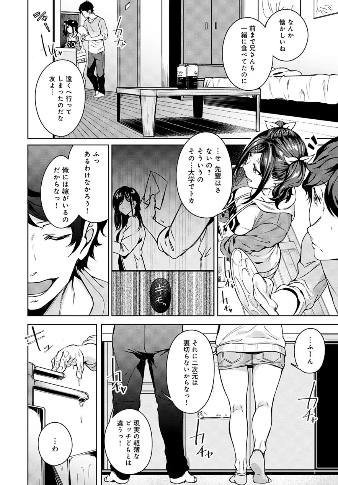 甘い味は好きですか? 6ページ