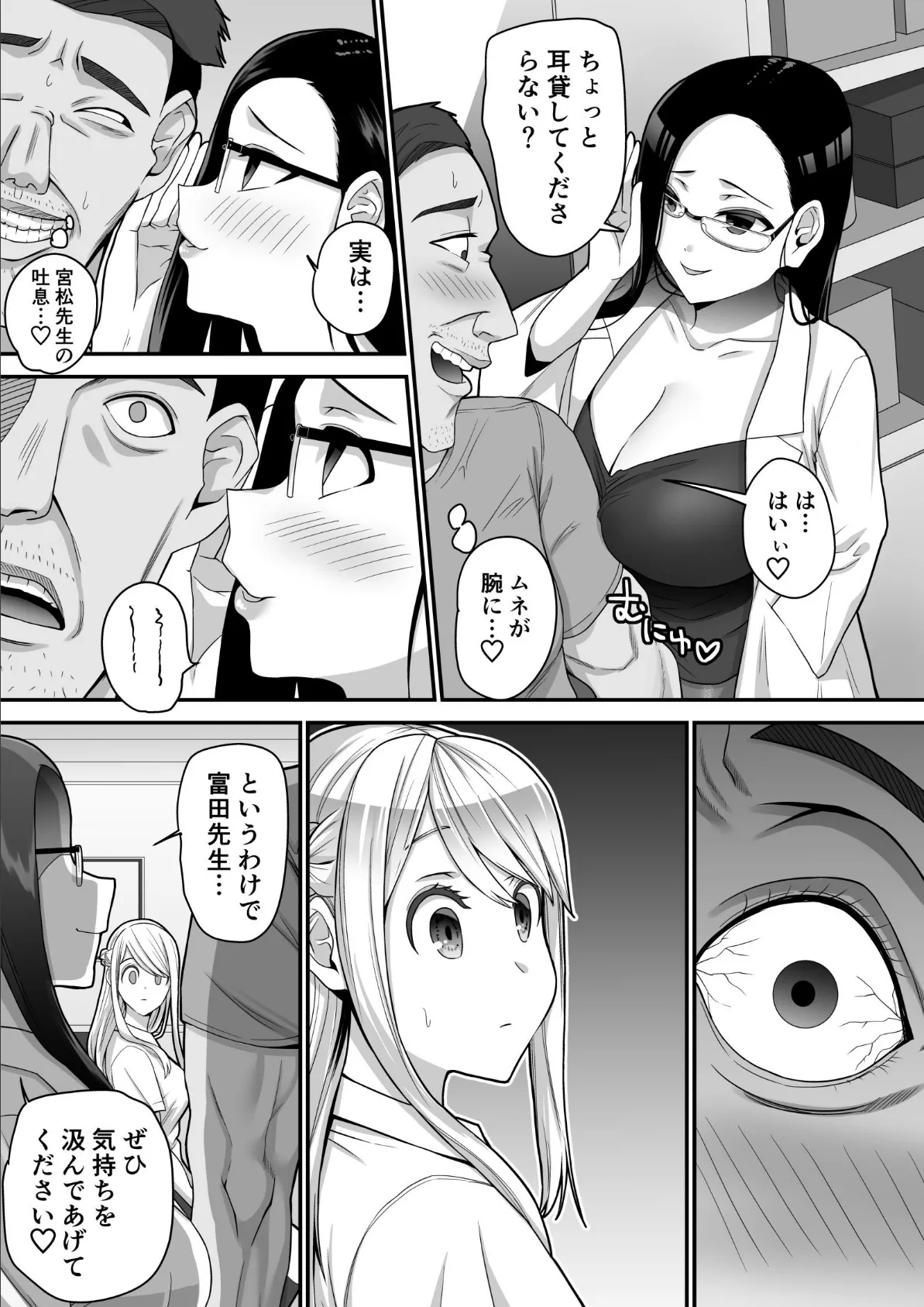 おもらしアリスに熱血指導〜さわられたら、おしっこ出ちゃうぅ!〜 1 5ページ