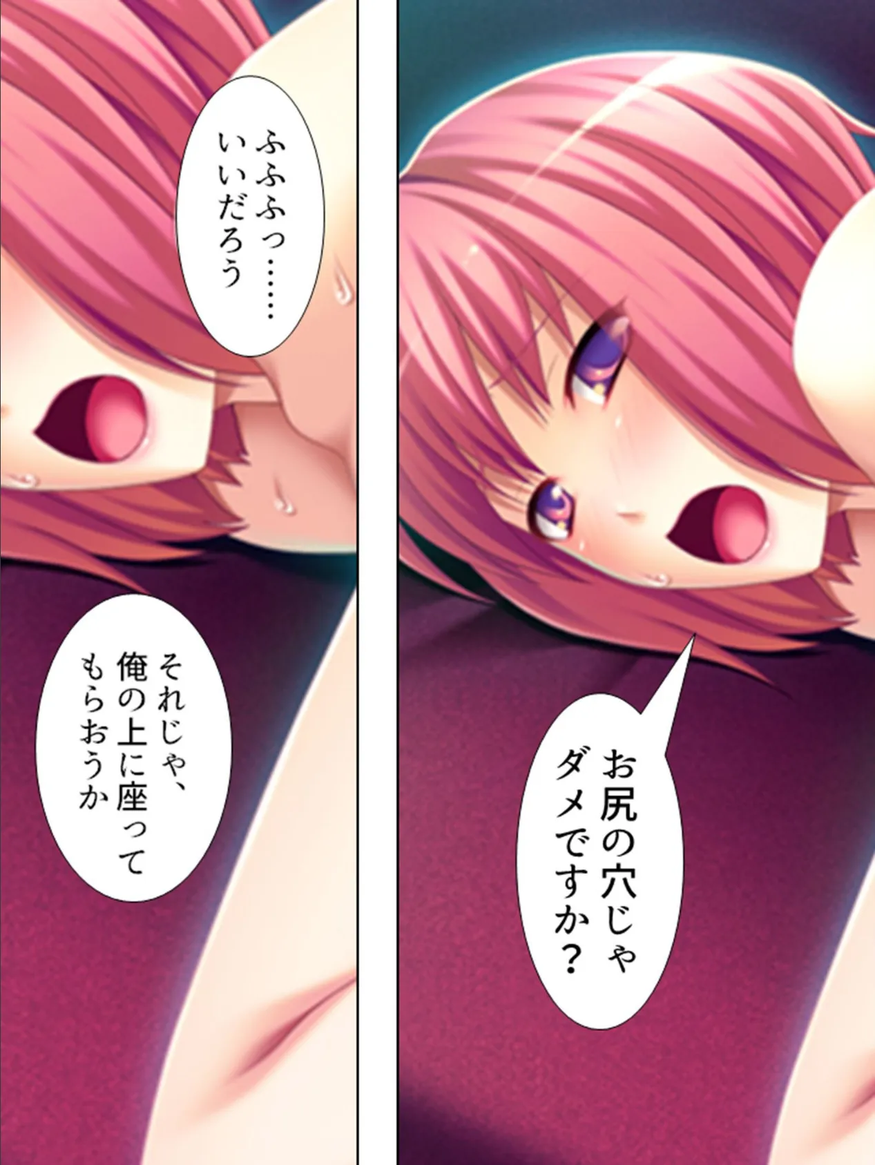 【新装版】俺は痴●がしたかった! 〜人生台無しどころかバラ色に!?〜 (単話) 最終話 6ページ