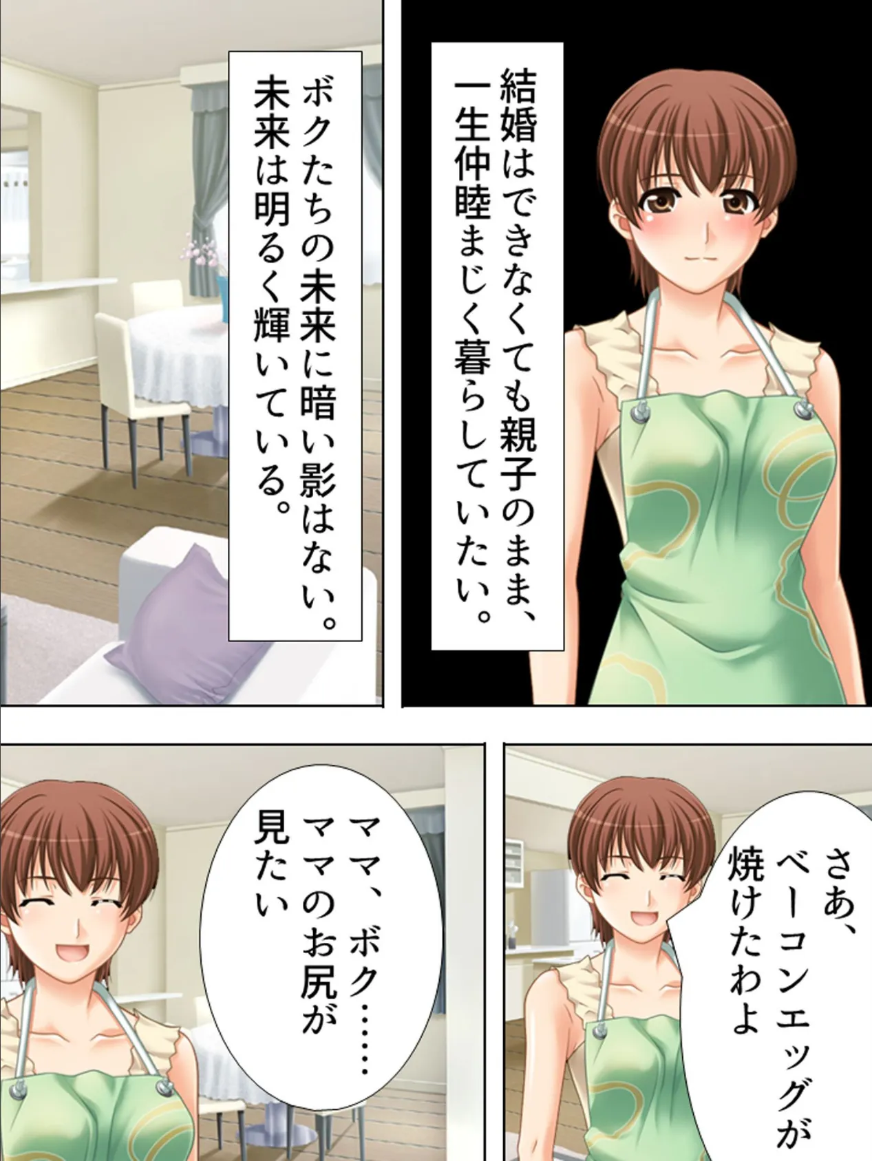 【新装版】お姉さんとボク 〜今日も明日もご褒美づくし〜 (単話) 最終話 7ページ