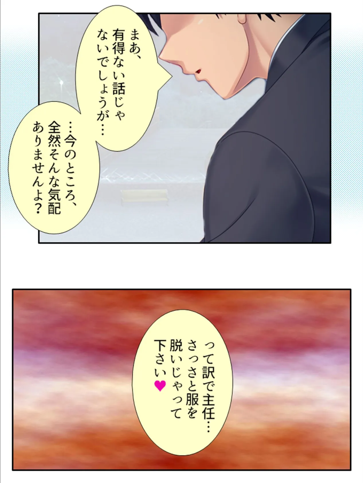 ドM上司の躾け方 〜巨乳人妻に迫ったらあっさりデキちゃいました!〜 第4巻 6ページ