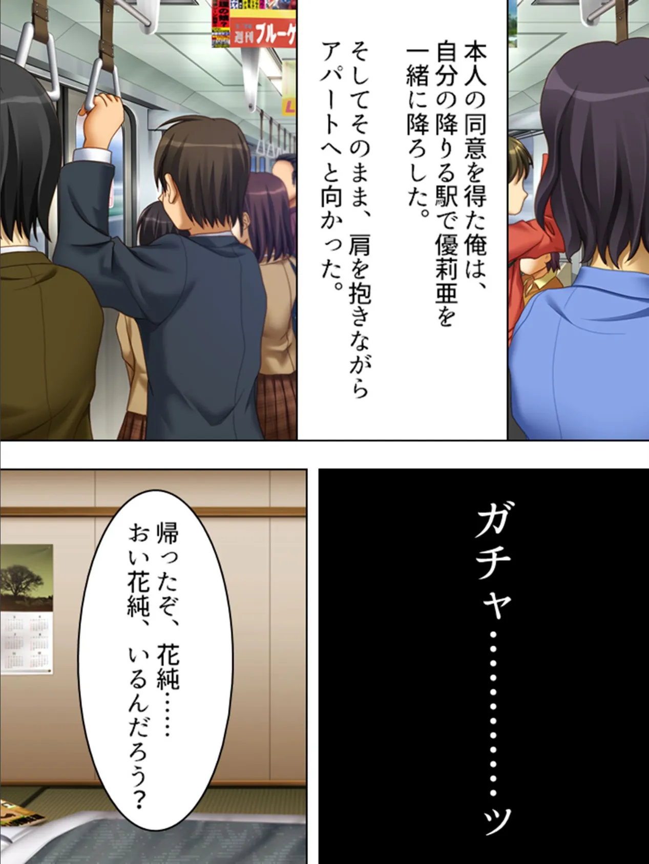 【新装版】痴●冤罪教師の復讐 (単話) 最終話 5ページ