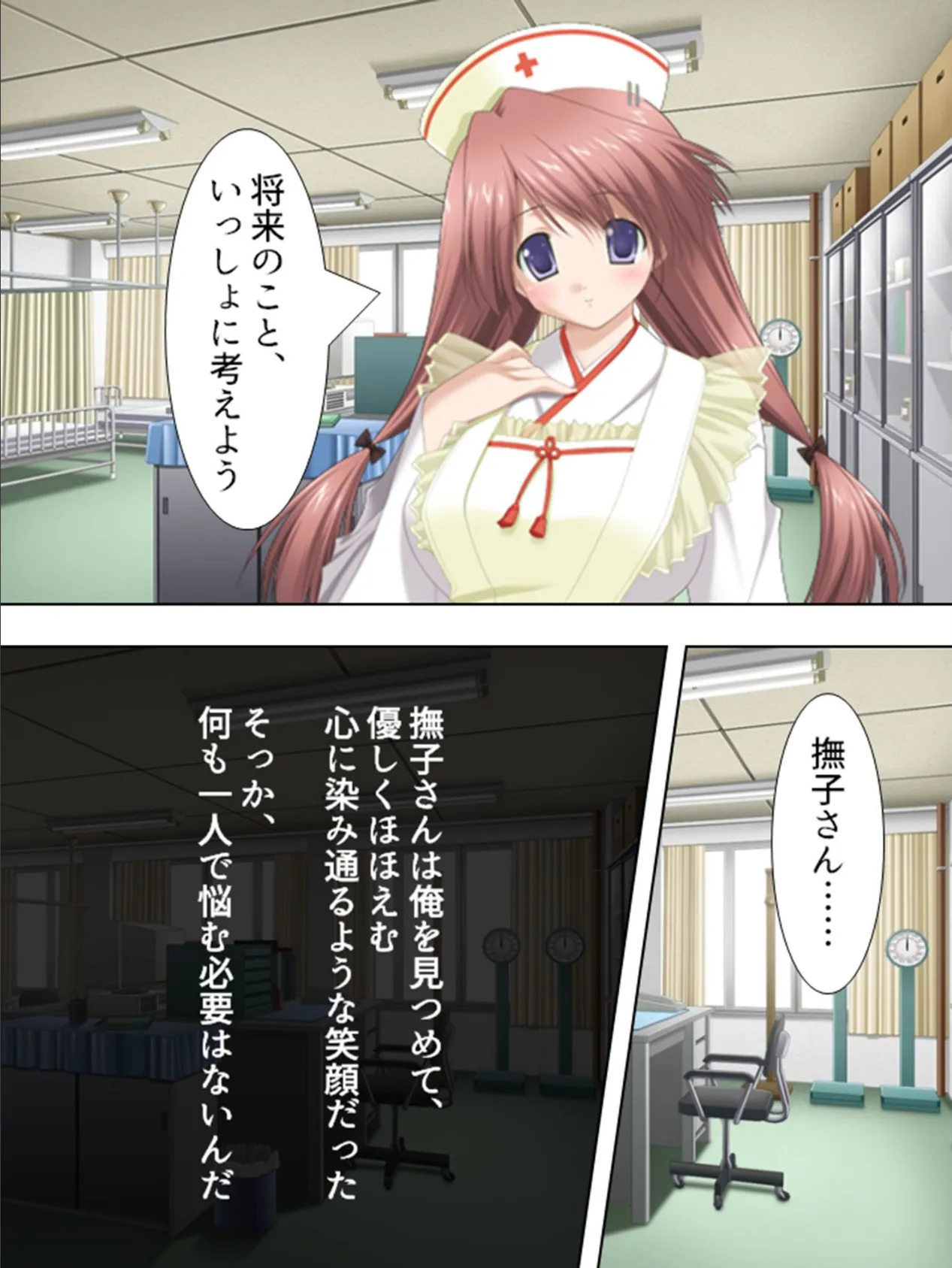 【新装版】おしかけ!?エロみこものがたり (単話) 最終話 7ページ