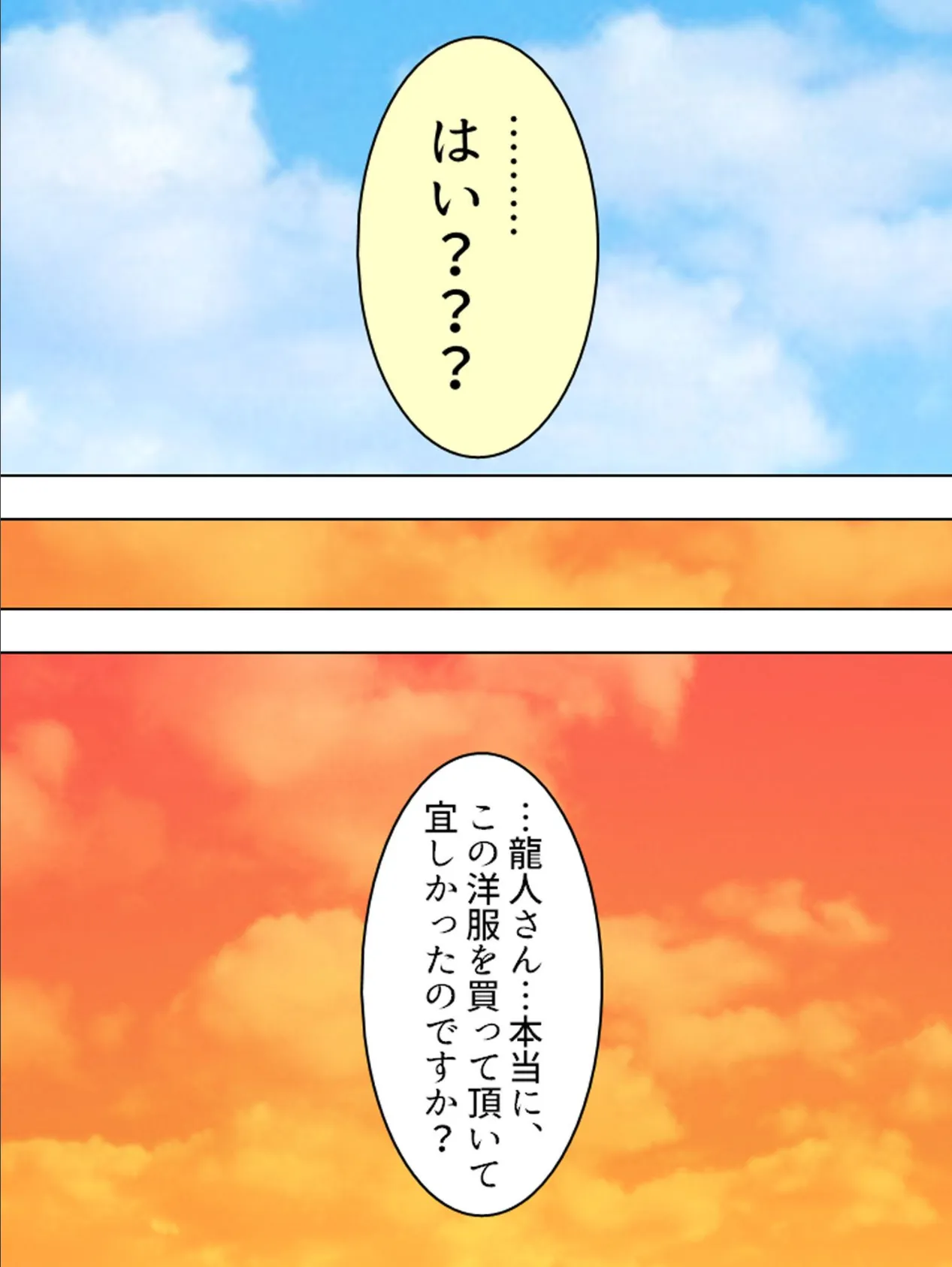 【新装版】おねだり巫女 〜いっぱい注いでください!〜 第6巻 7ページ