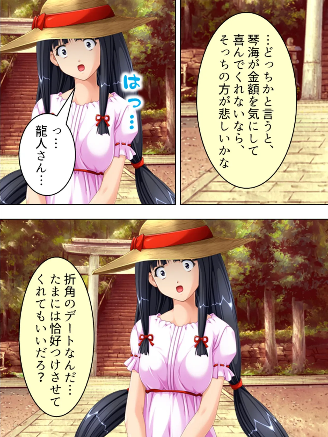 【新装版】おねだり巫女 〜いっぱい注いでください!〜 第6巻 9ページ