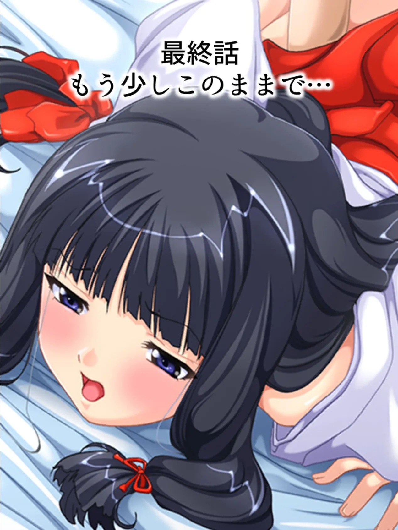 【新装版】おねだり巫女 〜いっぱい注いでください!〜 (単話) 最終話 3ページ