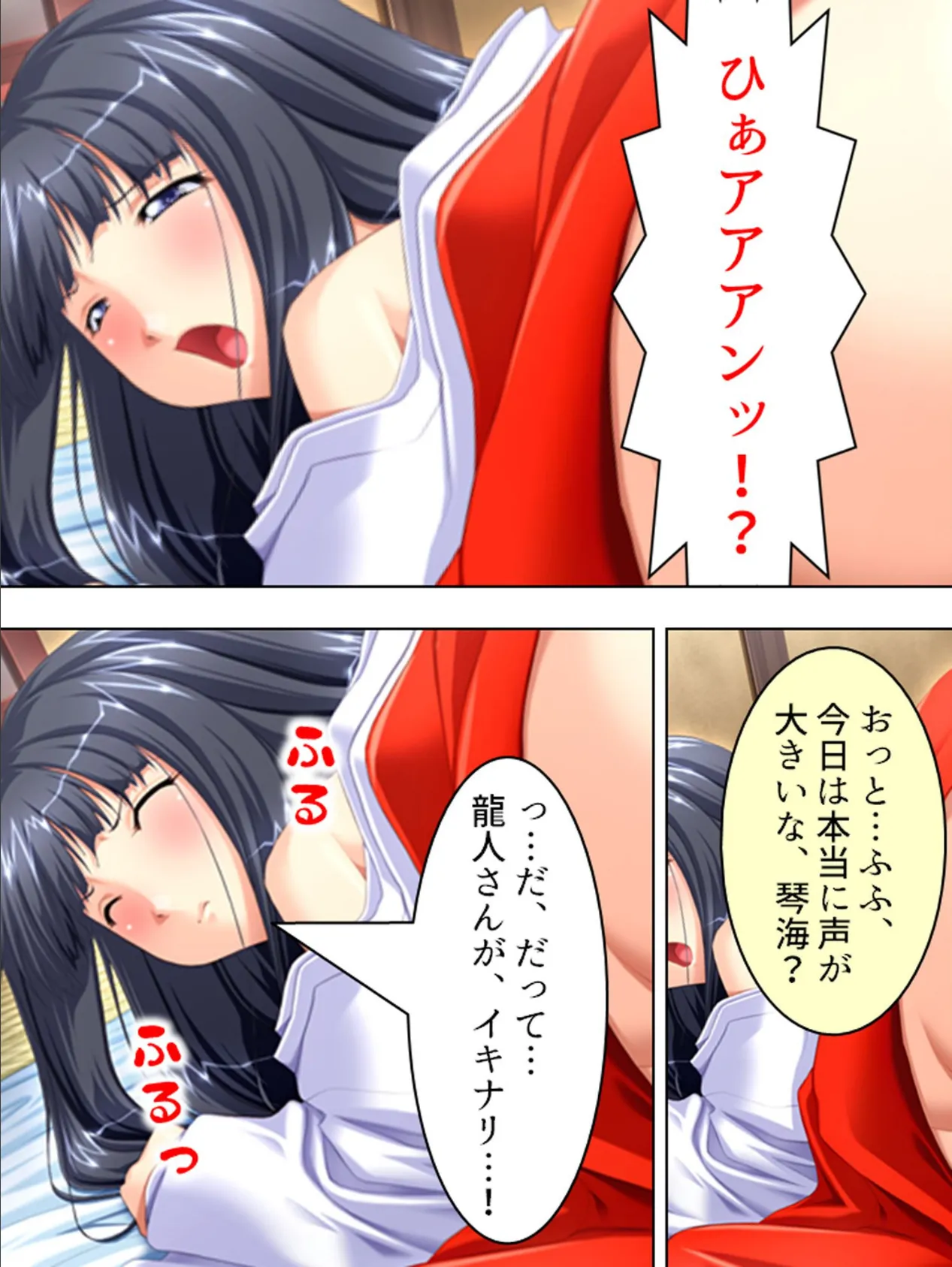【新装版】おねだり巫女 〜いっぱい注いでください!〜 (単話) 最終話 5ページ