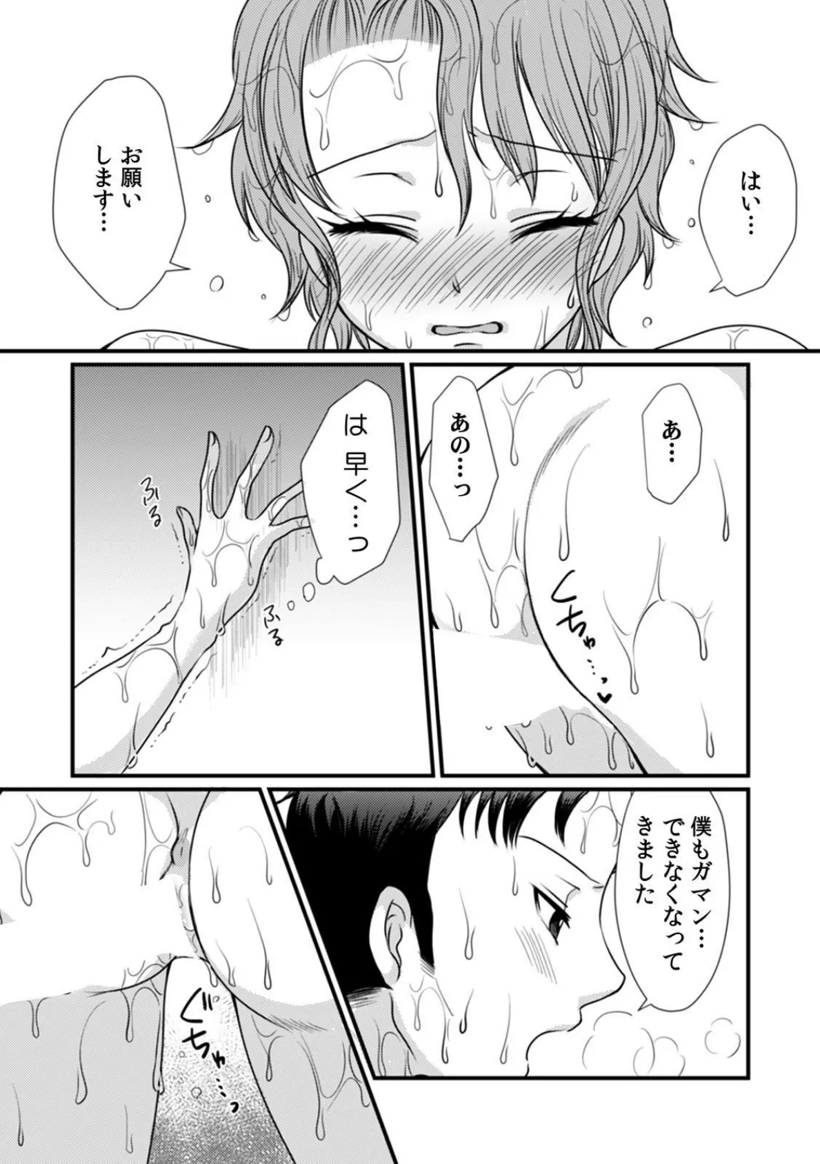 「こんなに開いたらスジまで見えちゃう…」ナカまでくちゅくちゅ汗だく絶頂デトックス! (3) 6ページ
