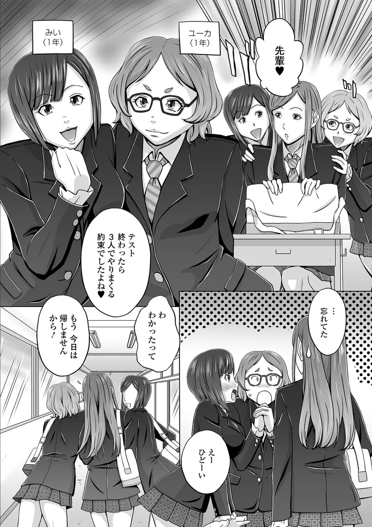 ふたなりフレンズ! Vol.11 20ページ