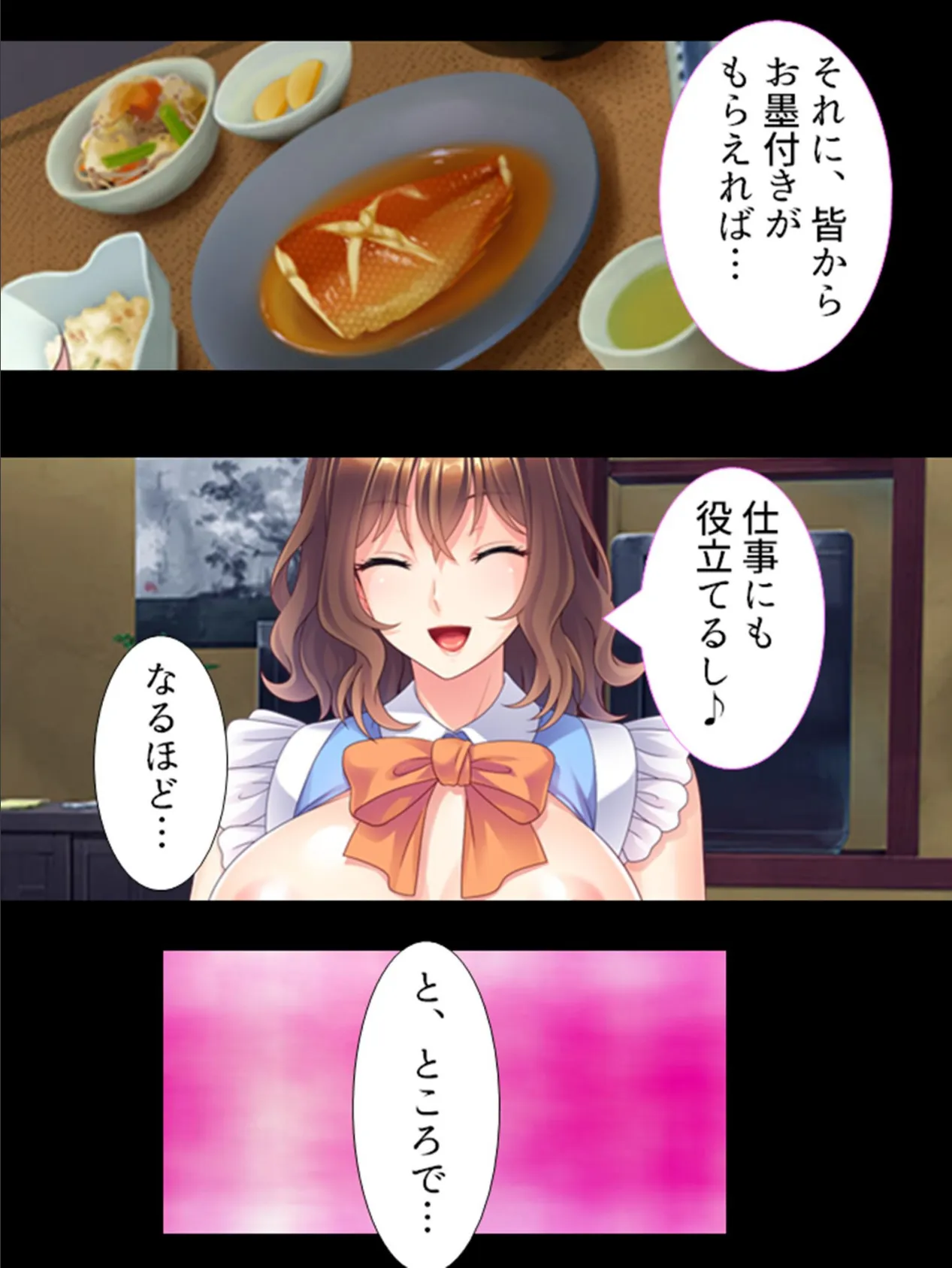 ワケあり美女とのヤリすぎデキすぎシェアハウス 〜報酬は孕まセッ●ス!?〜 第5巻 7ページ