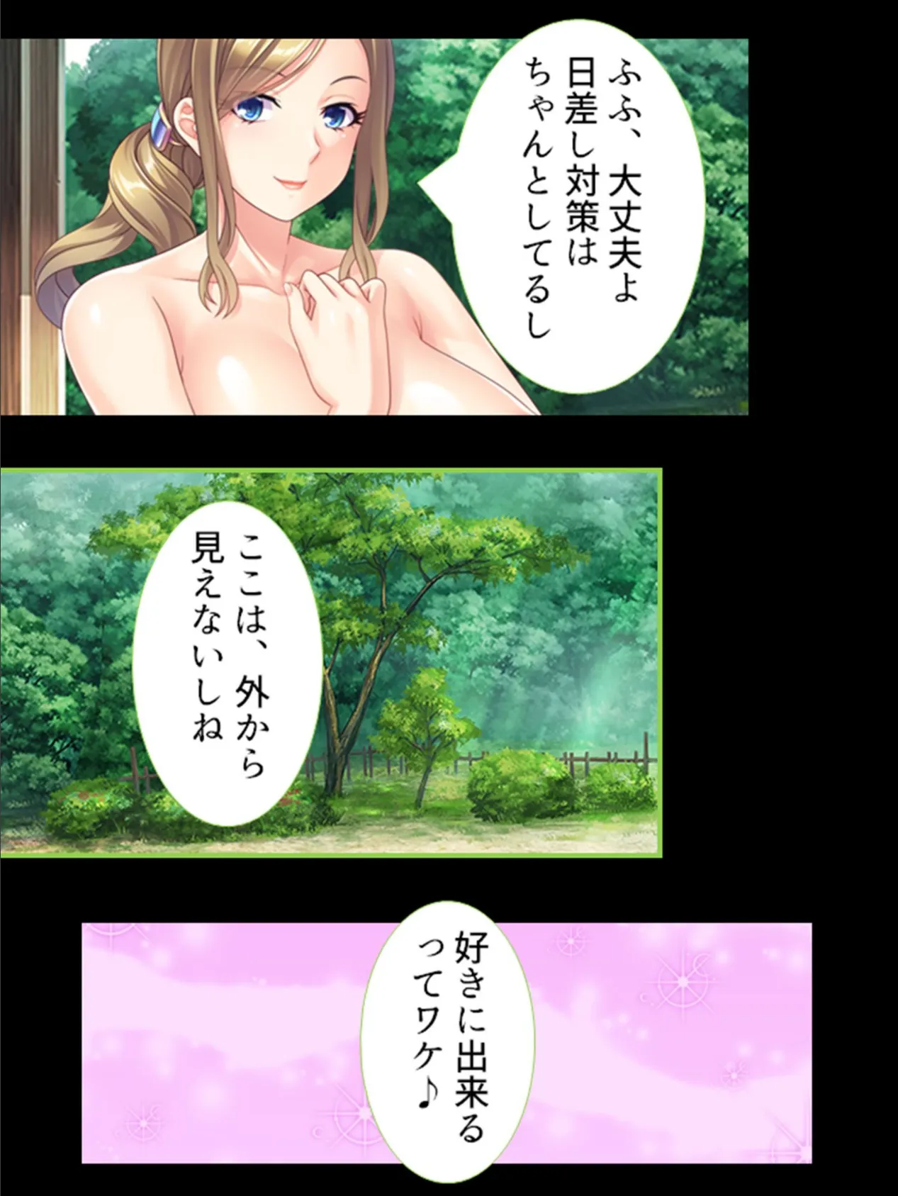 ワケあり美女とのヤリすぎデキすぎシェアハウス 〜報酬は孕まセッ●ス!?〜 (単話) 最終話 7ページ