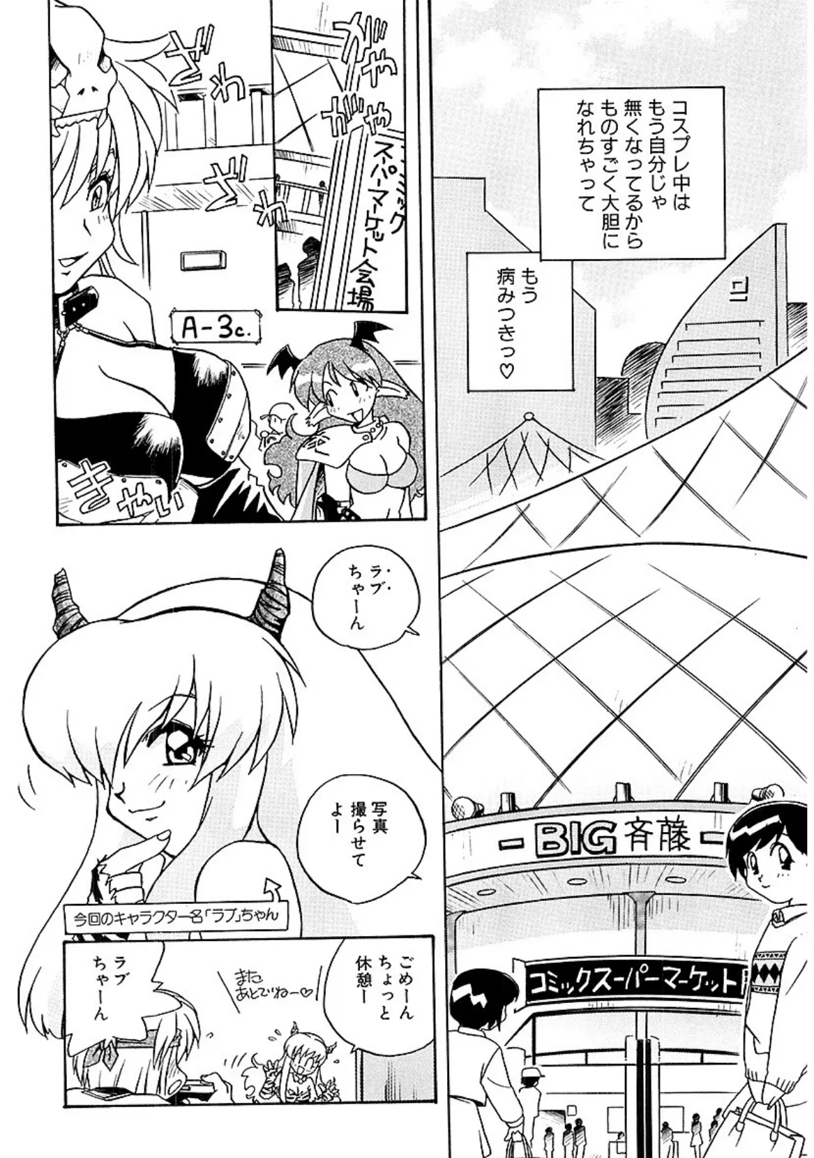 茜ちゃんPANIC! 8ページ