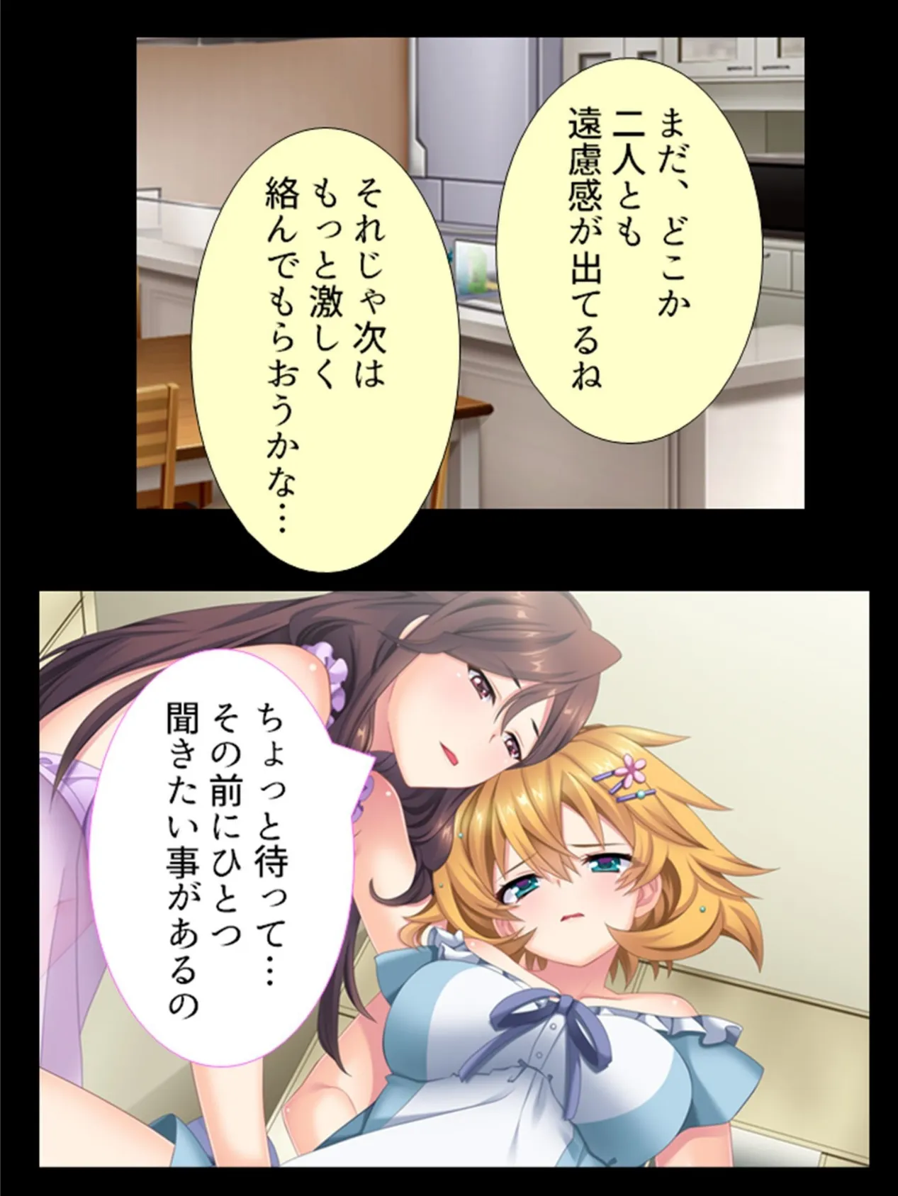 巨乳継母と娘が大豹変!敏感ドMボディをいいなり調教 第5巻 4ページ