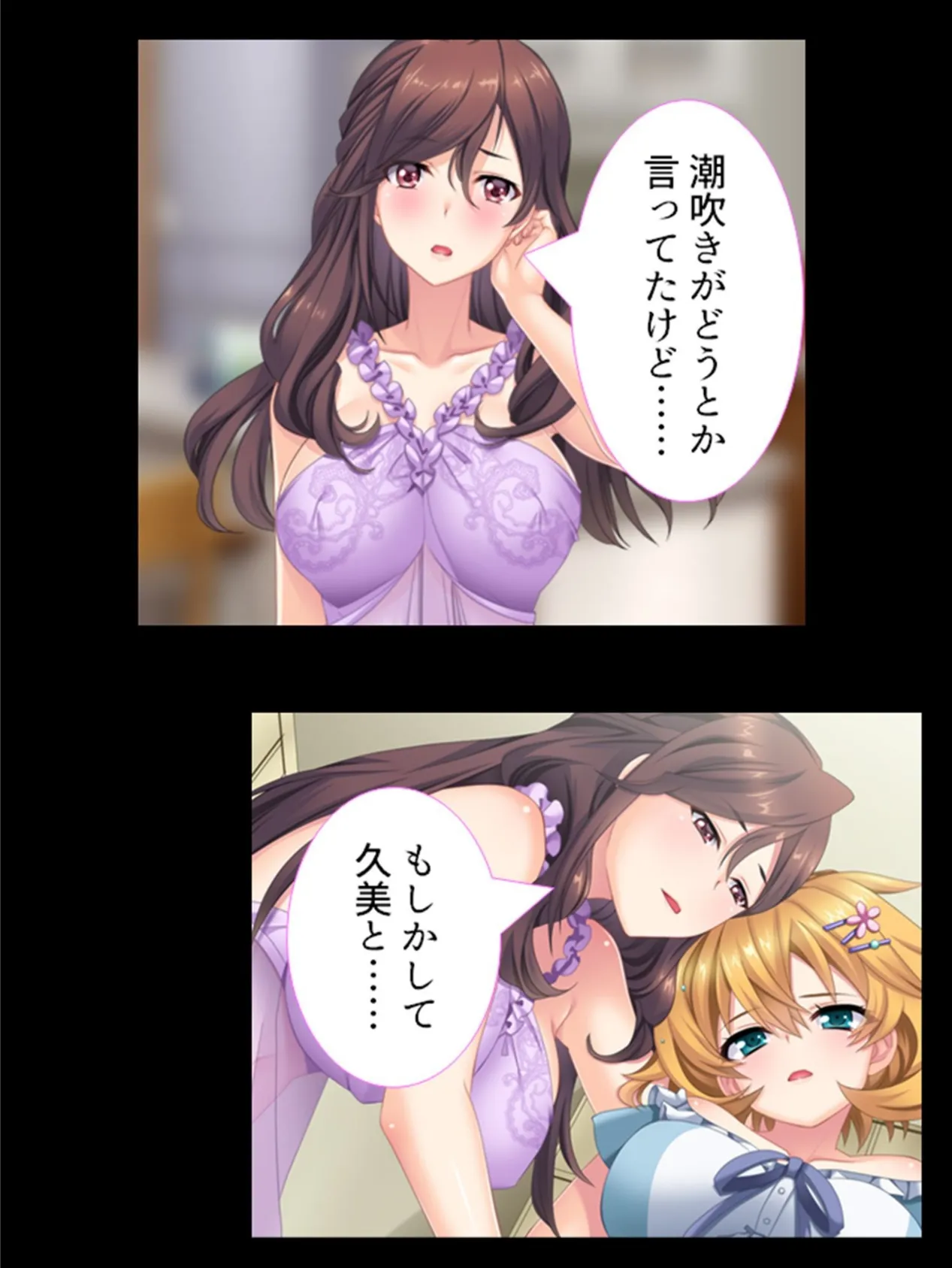 巨乳継母と娘が大豹変!敏感ドMボディをいいなり調教 第5巻 5ページ