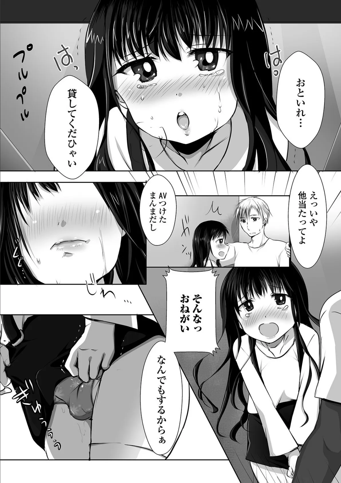 月刊Web男の娘・れくしょんッ!S Vol.54 24ページ