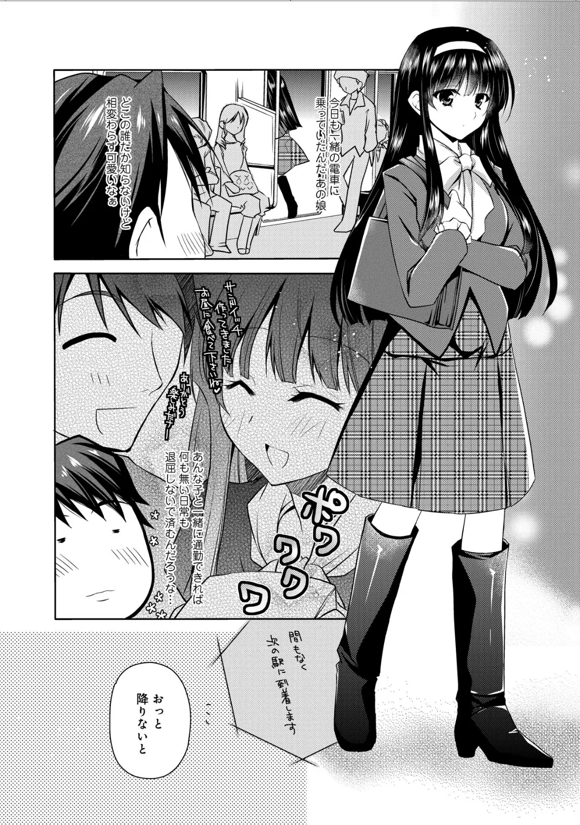 コンな彼女が欲しい! 16ページ