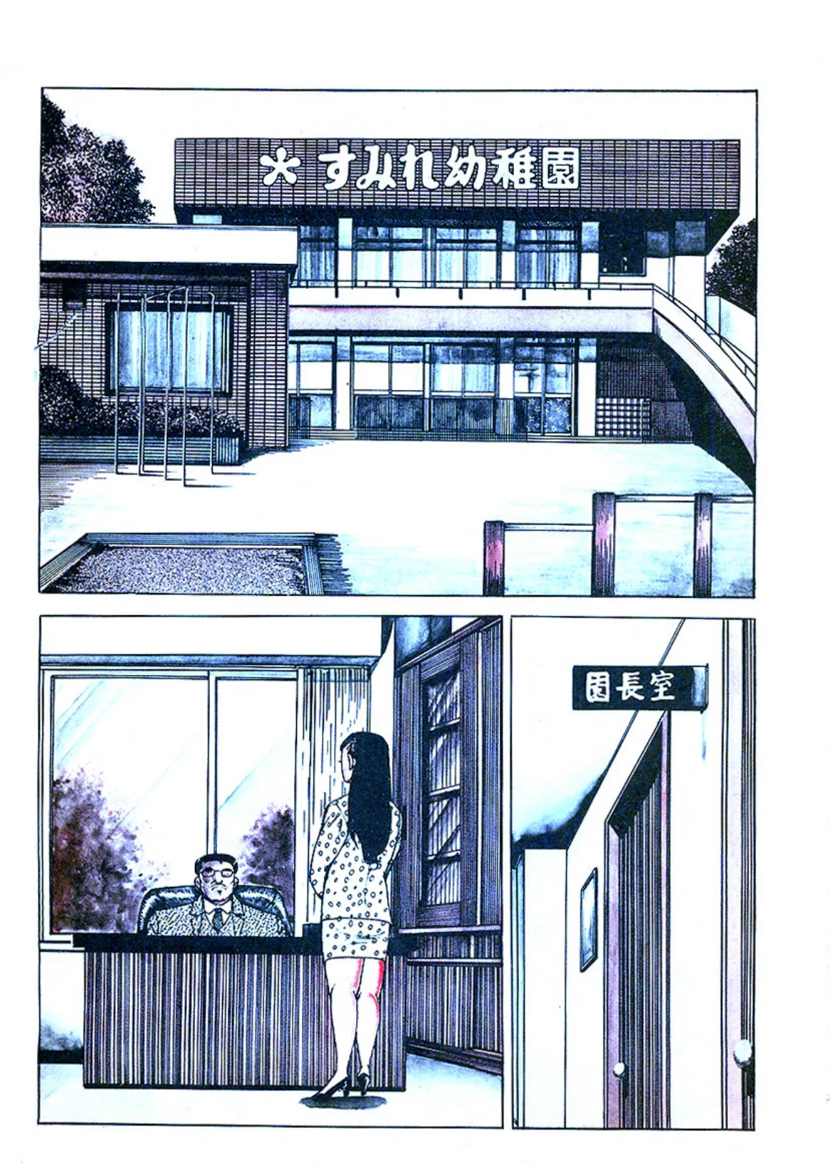 昭和エロ劇場!!狙われた熟妻たち 4ページ