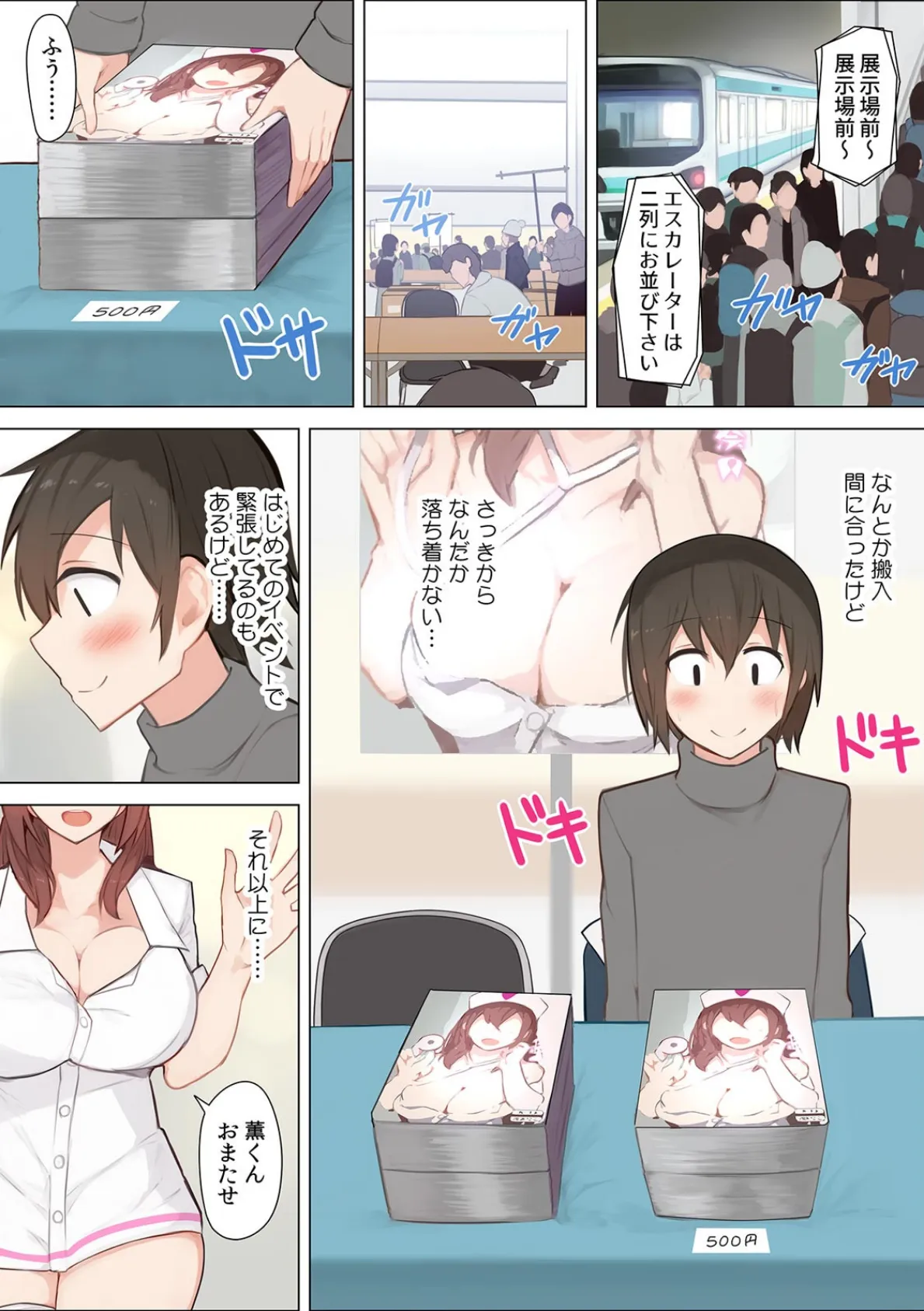 隣のお姉さんとHなヌードデッサン〜視られて、濡れて、挿入れられて〜【フルカラー】 (3) 6ページ