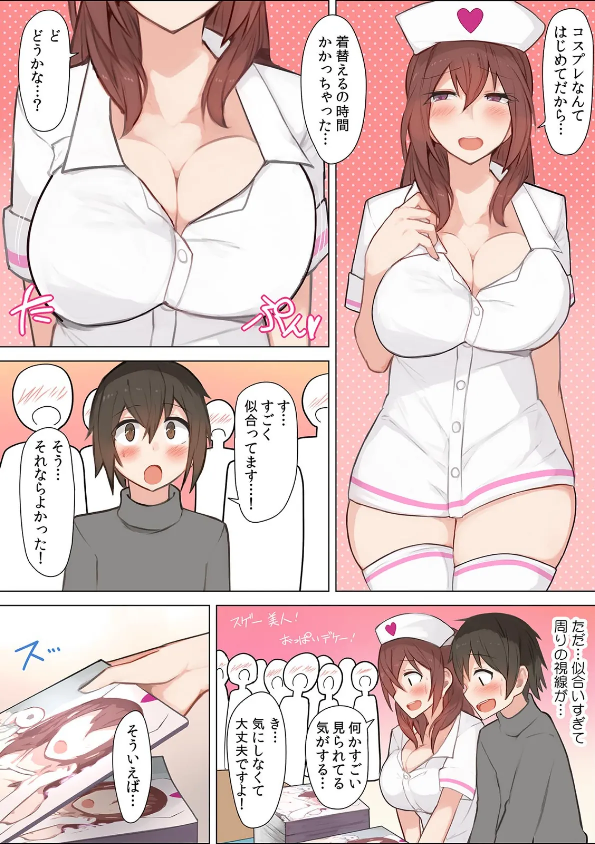 隣のお姉さんとHなヌードデッサン〜視られて、濡れて、挿入れられて〜【フルカラー】 (3) 7ページ