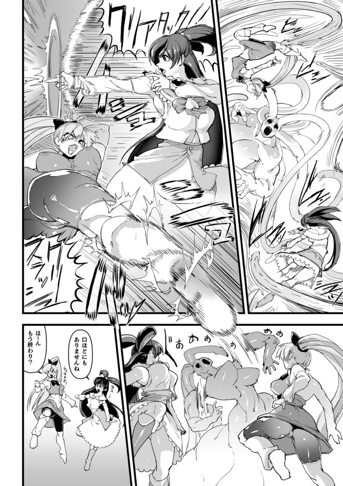 魔法少女クリトリア 〜く、クリトリスが弱くなんてないんだからねっ!〜【単話】 2ページ