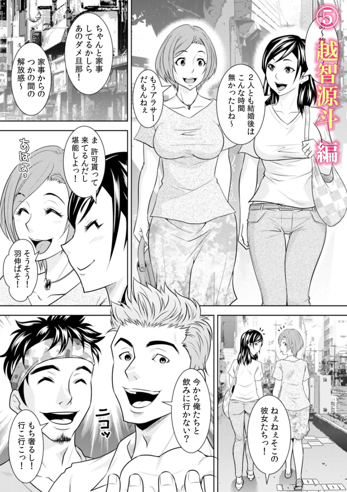 「抱いてくれないアナタ(夫)のせいよ…」人妻たちの浮気セックス 10ページ