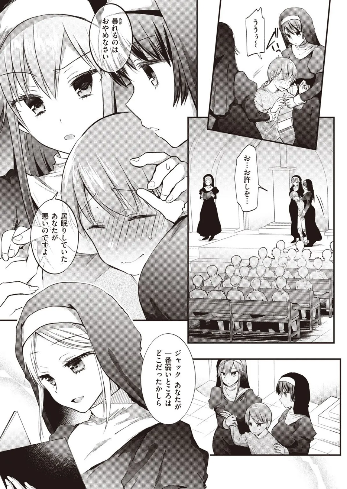 WEEKLY快楽天SELECTION #03 23ページ