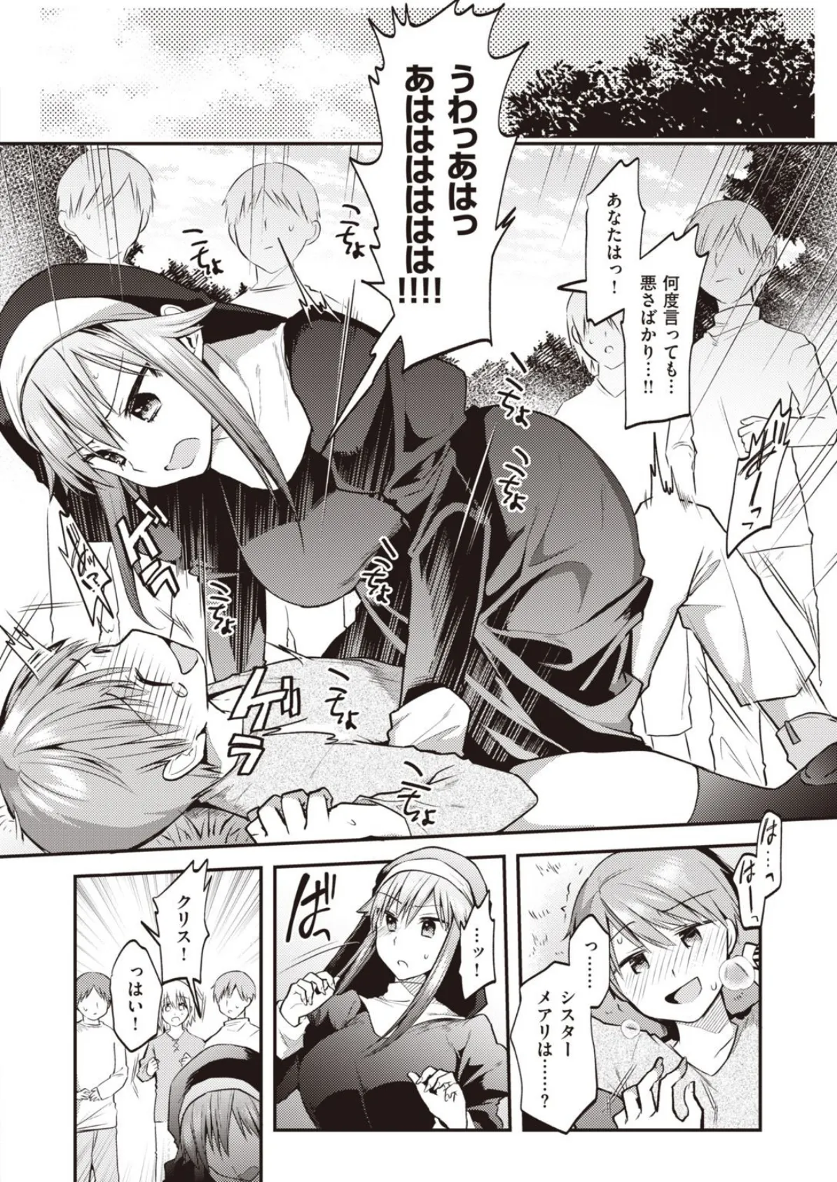 WEEKLY快楽天SELECTION #03 26ページ