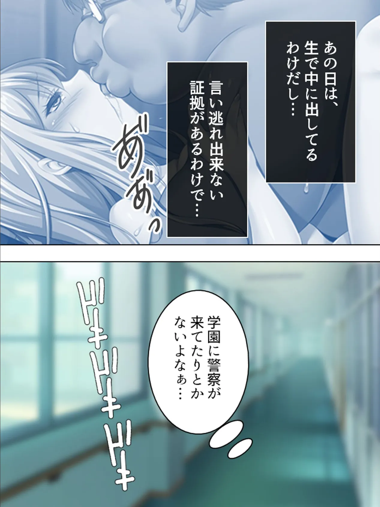 【新装版】キモデブ男の歪んだ愛情 〜幼馴染をいいなり調教〜 (単話) 最終話 5ページ