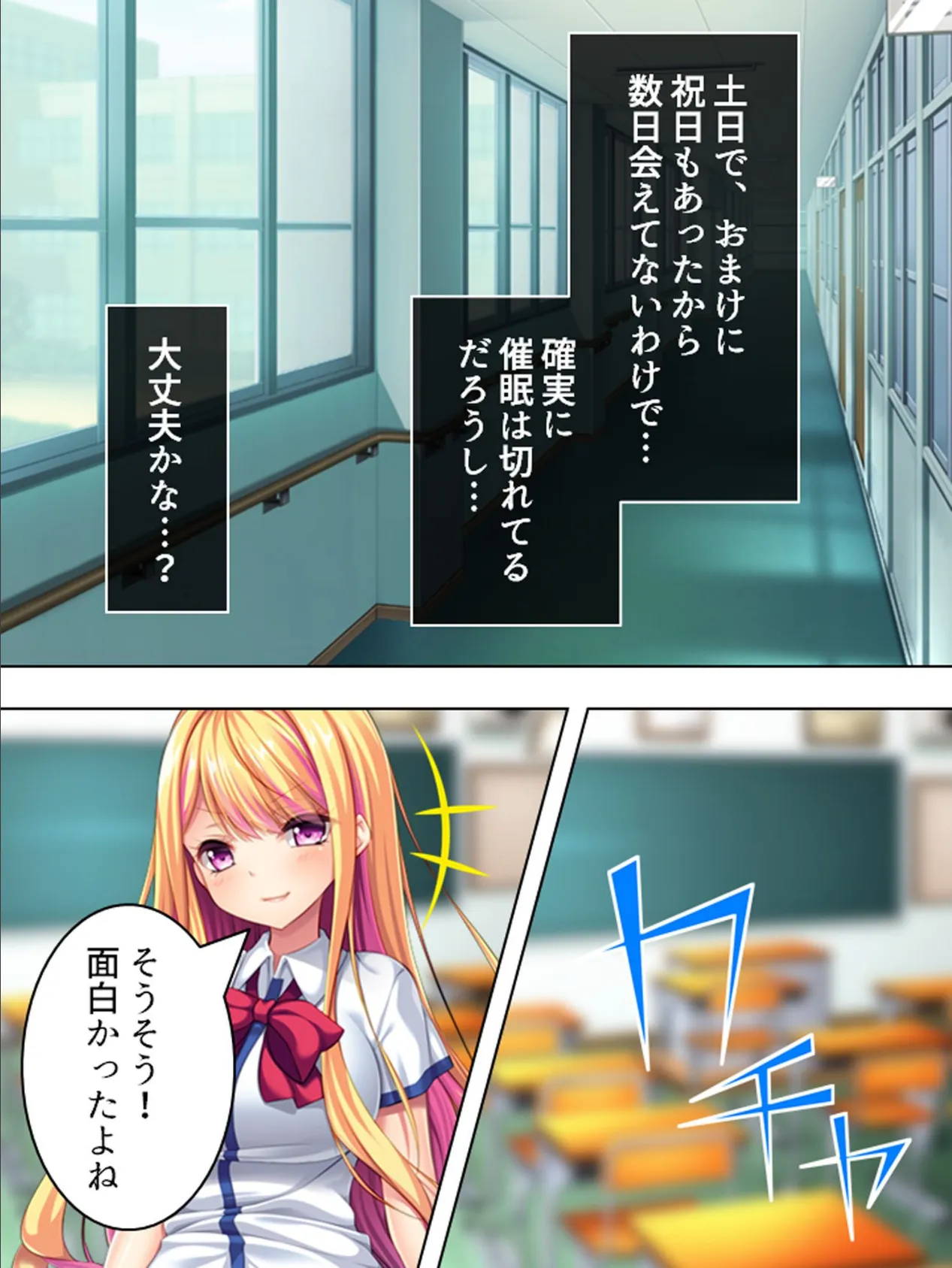 【新装版】キモデブ男の歪んだ愛情 〜幼馴染をいいなり調教〜 (単話) 最終話 6ページ