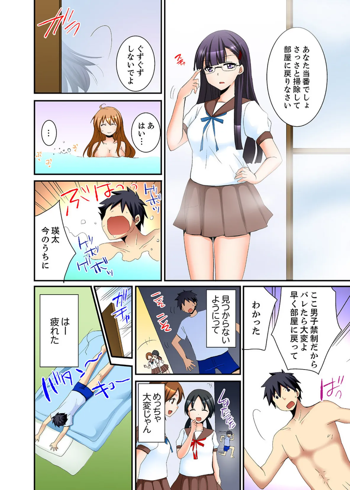 女子寮で日替りエッチ-JKのナカって気持ちいい…!!【デラックス版】 14ページ