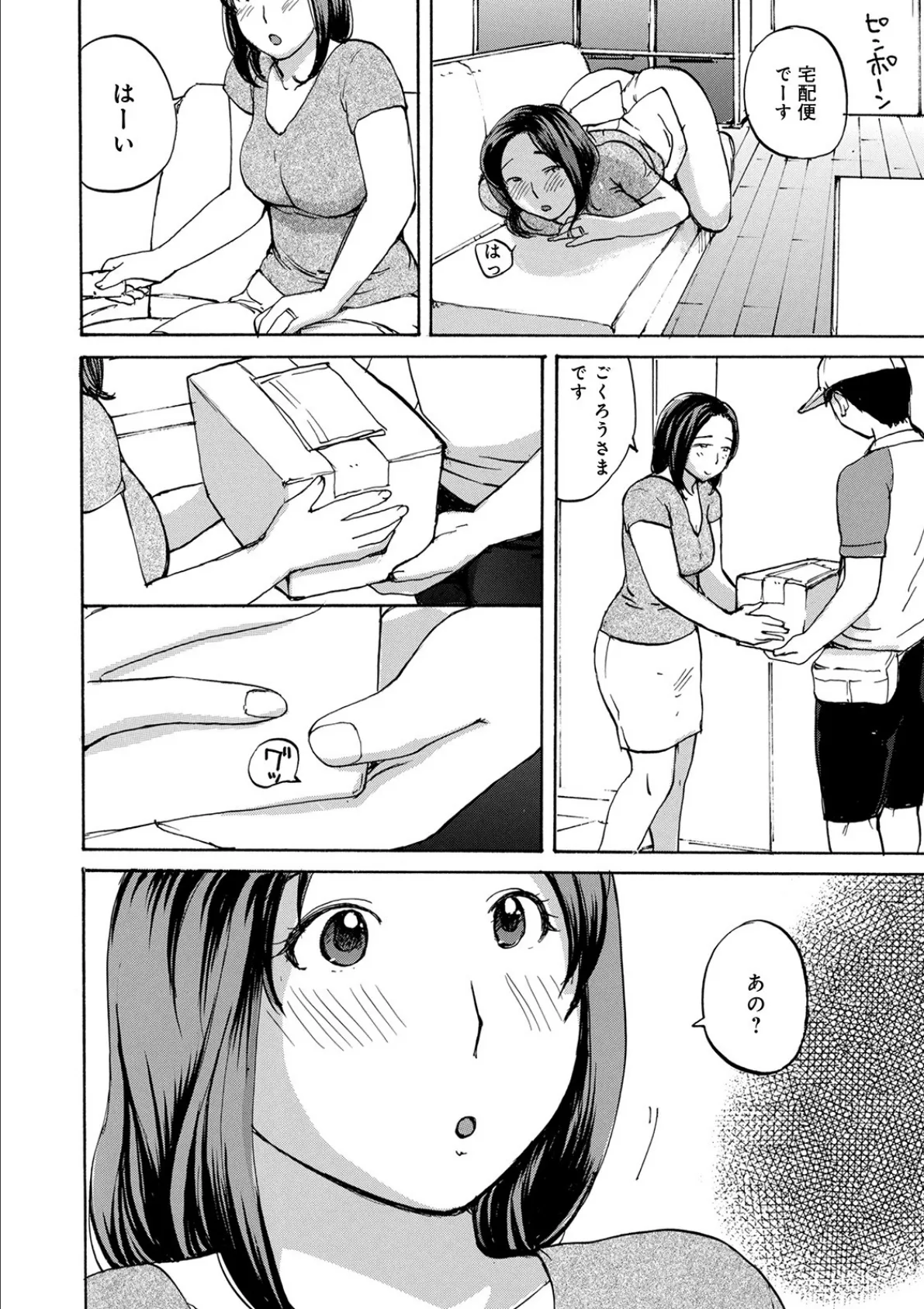 WEB版コミック激ヤバ! vol.136 12ページ