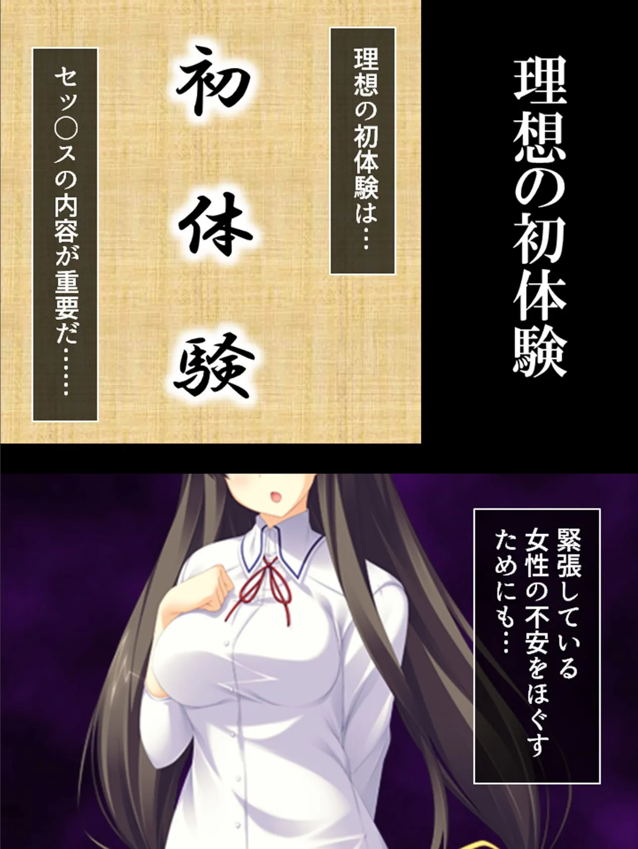 【新装版】何度でも初体験っ! 〜孕ませて!?時間の果てまで!!〜 第2巻 4ページ