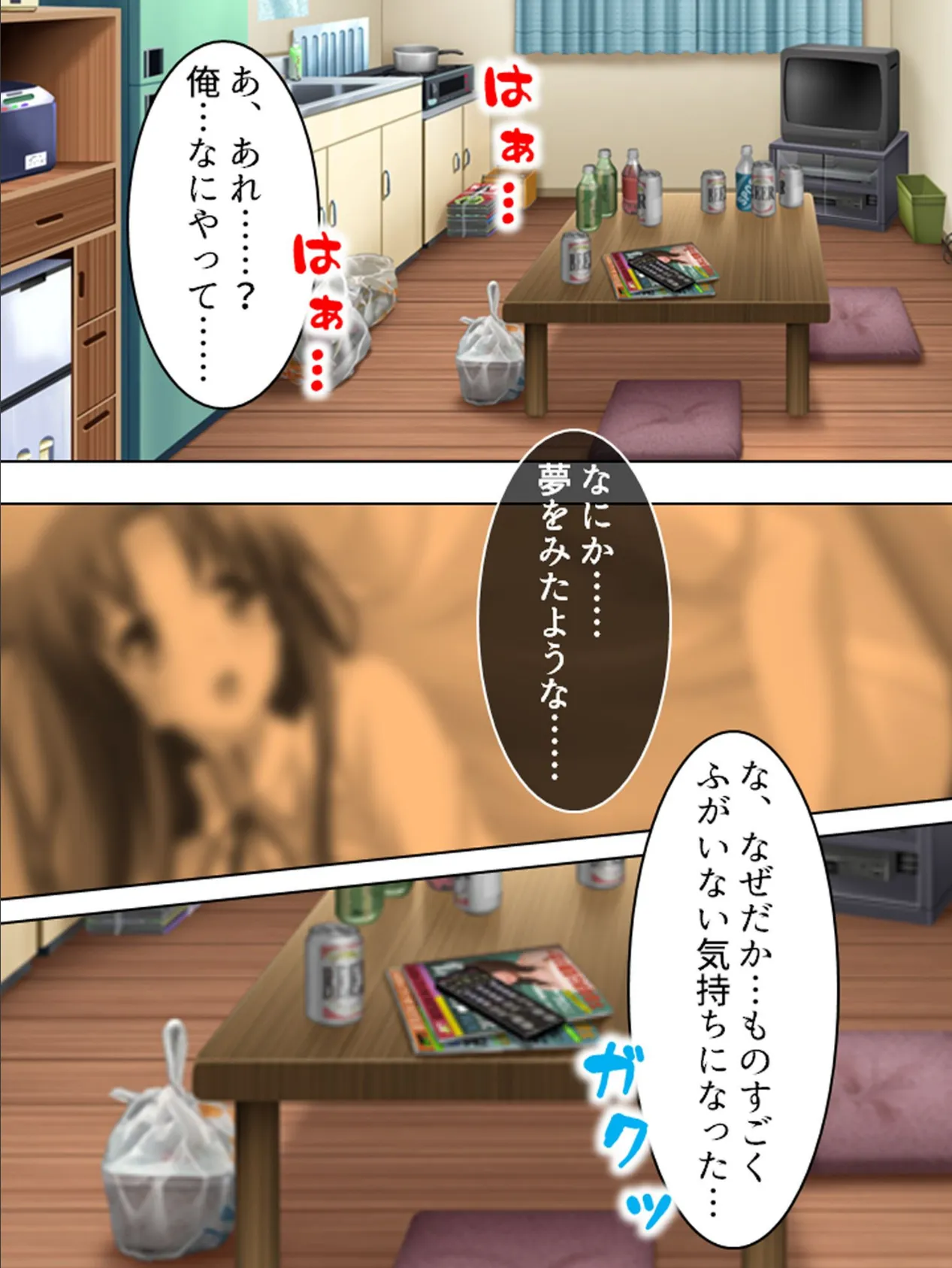 【新装版】何度でも初体験っ! 〜孕ませて!?時間の果てまで!!〜 第2巻 6ページ