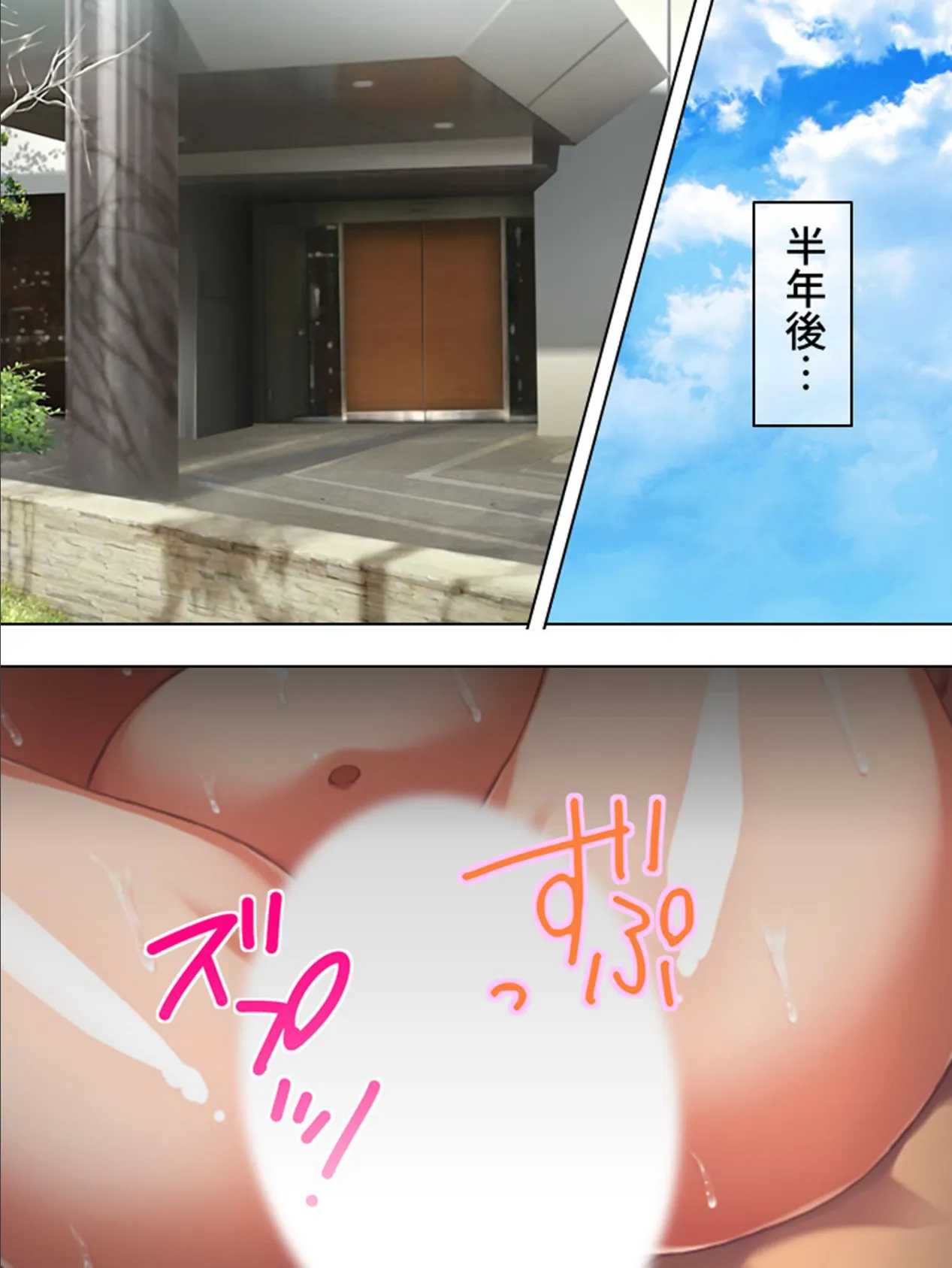 【新装版】天然ママのネットde性教育〜気が付いたら近親相姦〜 (単話) 最終話 4ページ