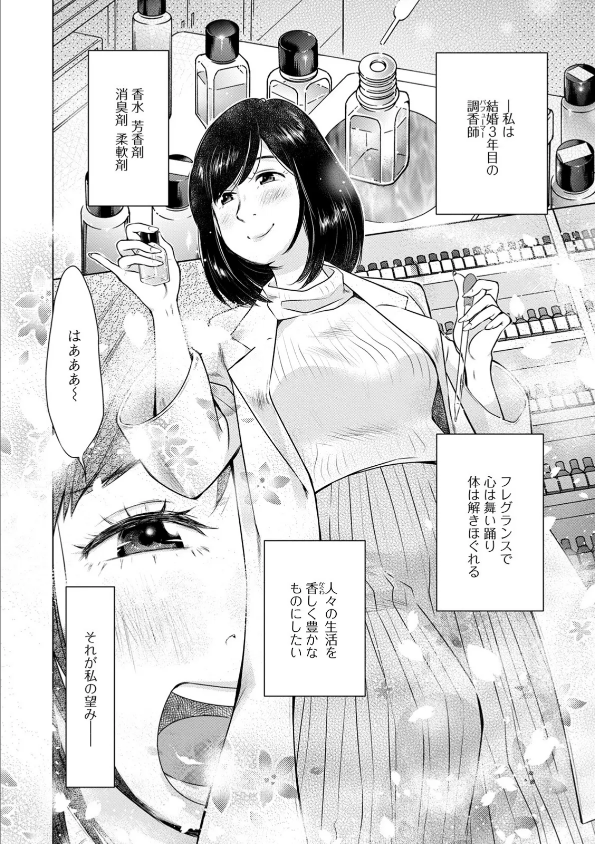 匂う人妻のサンプル(ザーメン)採取 2ページ