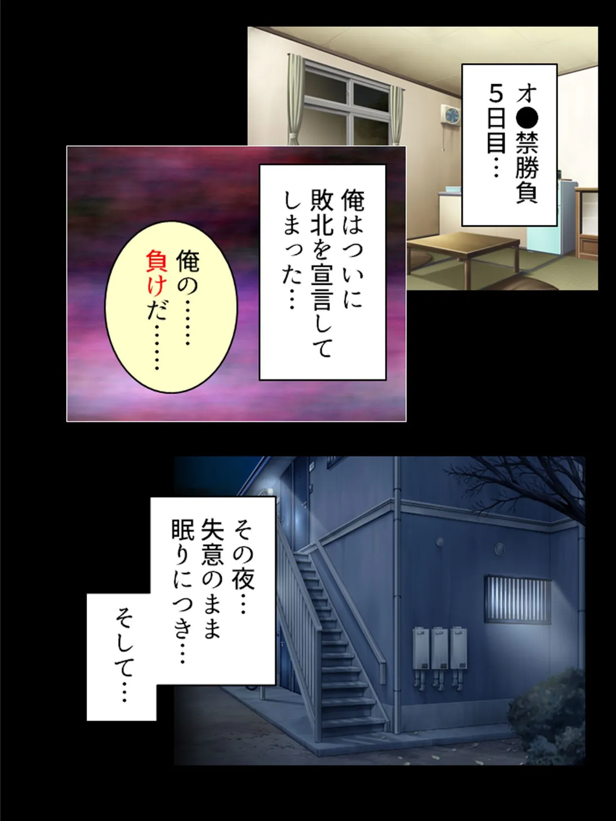 教え子ギャルのハメ過ぎ一週間 〜先生…シコっちゃダメだよ?〜 第3巻 4ページ