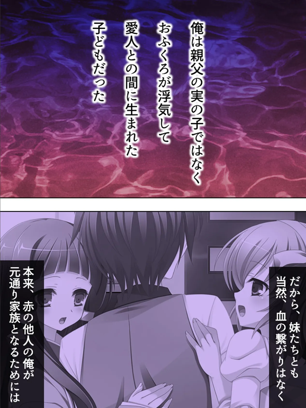 【新装版】兄妹関係☆崩壊中 〜妹たちが嫁候補〜 (単話) 最終話 4ページ