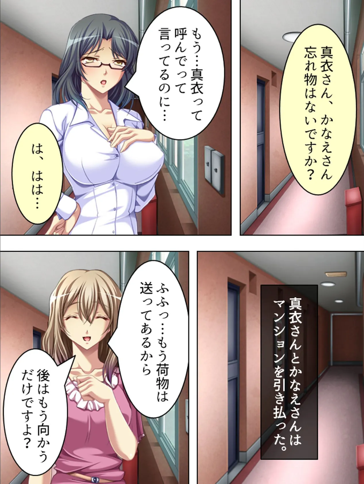 【新装版】巨根食い 〜トラウマ棒と2つの猥穴〜 (単話) 最終話 6ページ