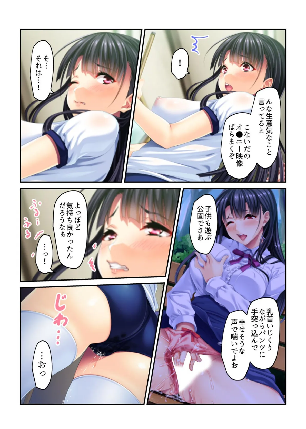 優等生、調教。〜何も知らない処女が皆の牝犬になるまで (2) 4ページ