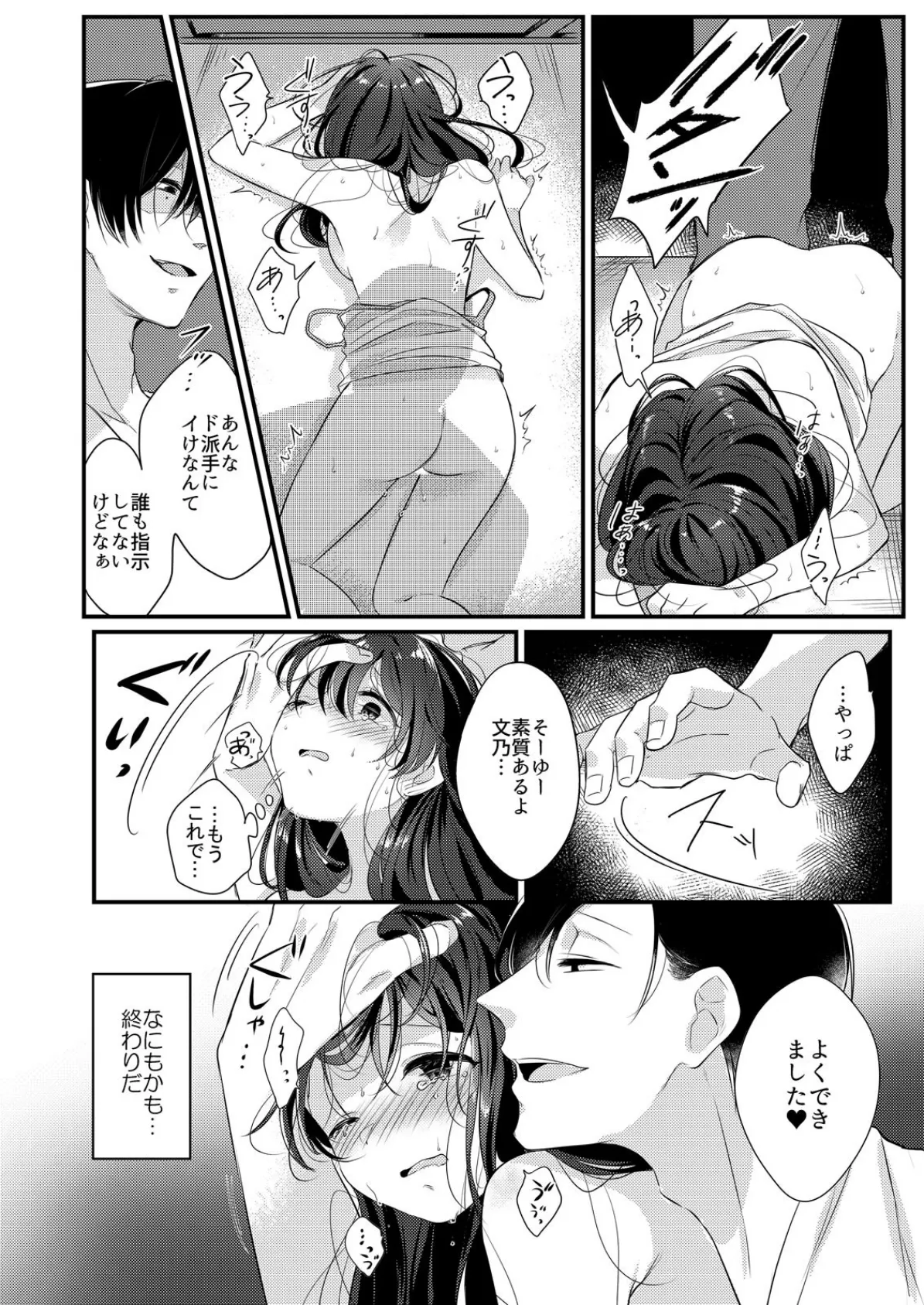 可愛い妹が発情期なので〜イキ顔晒しておねだりしてみろよ (3) 4ページ